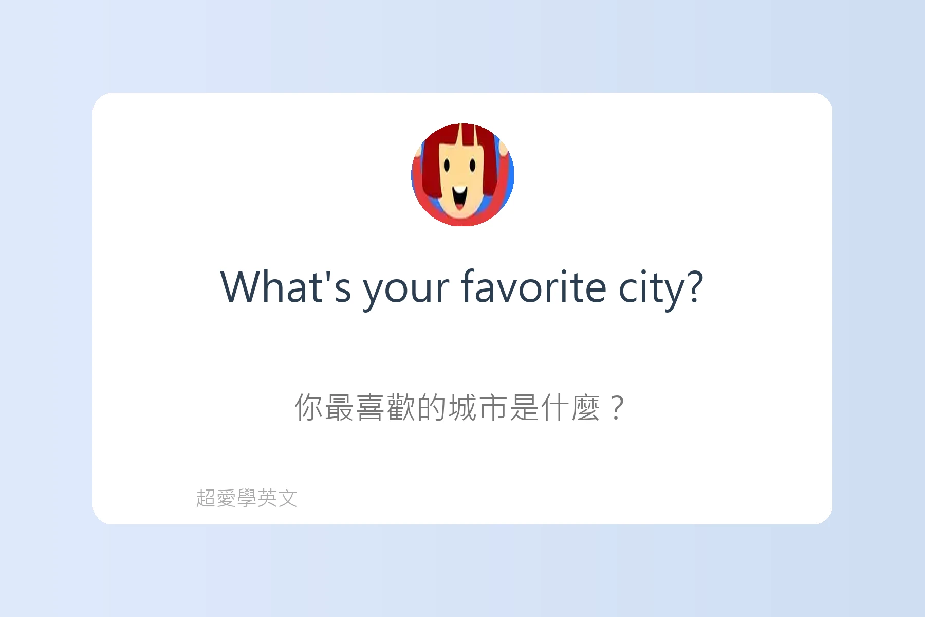 英文約會會話必學句子卡片60