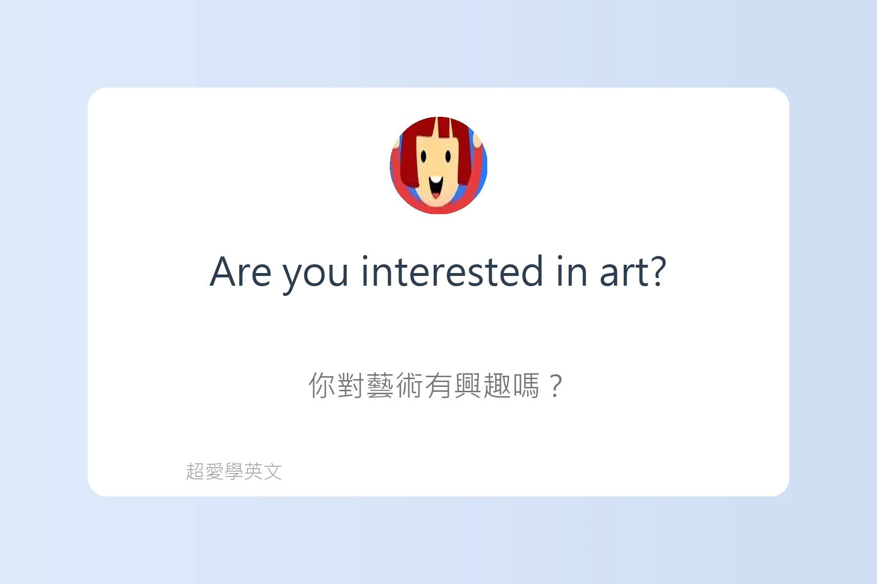 英文約會會話必學句子卡片68