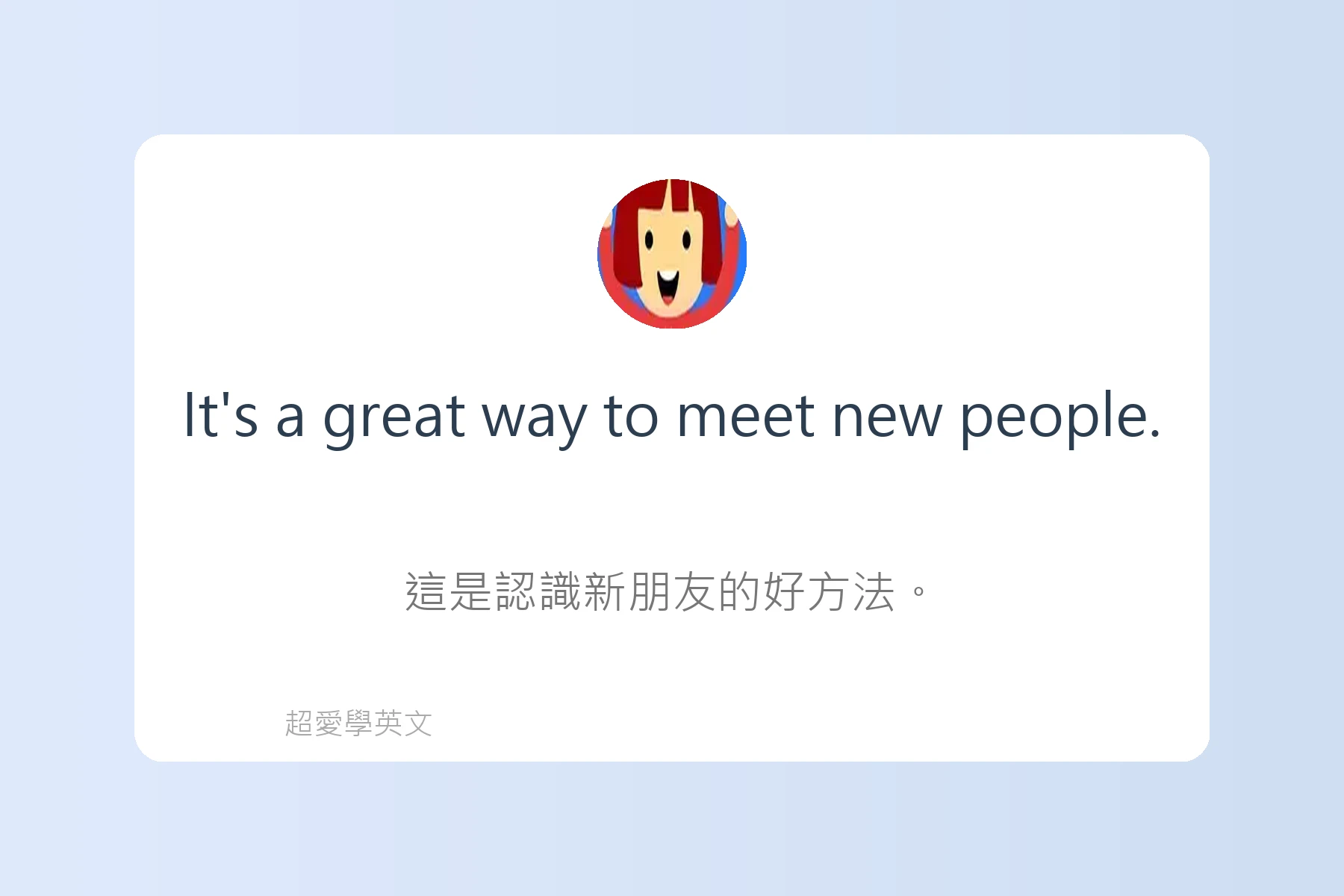 輕鬆用英文談論興趣卡片100