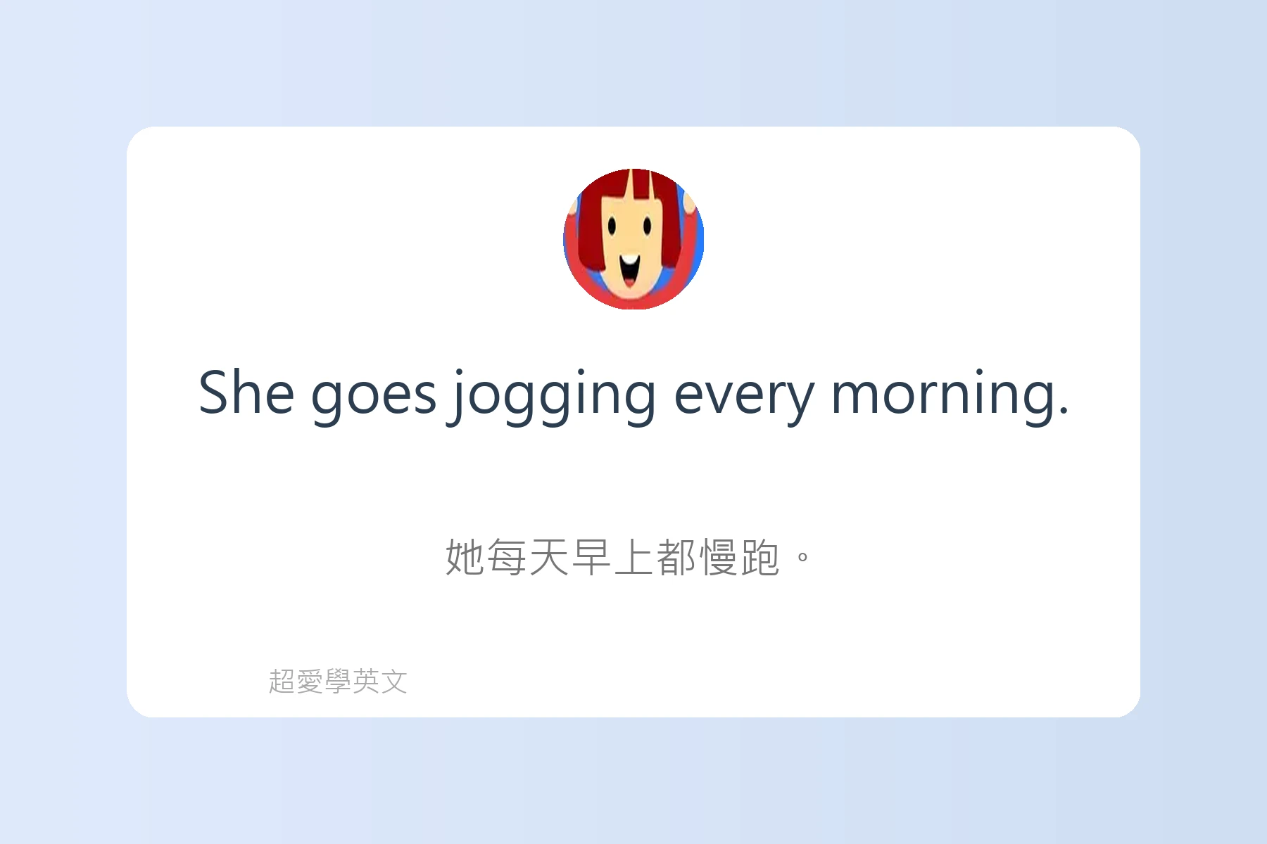 輕鬆用英文談論興趣卡片22