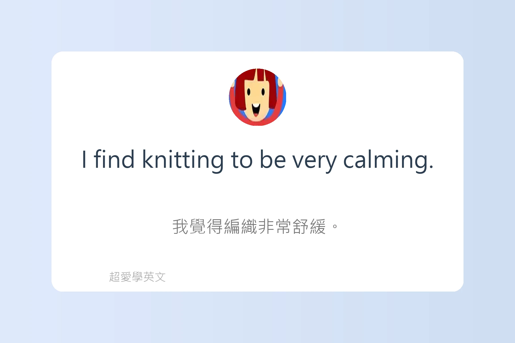 輕鬆用英文談論興趣卡片24