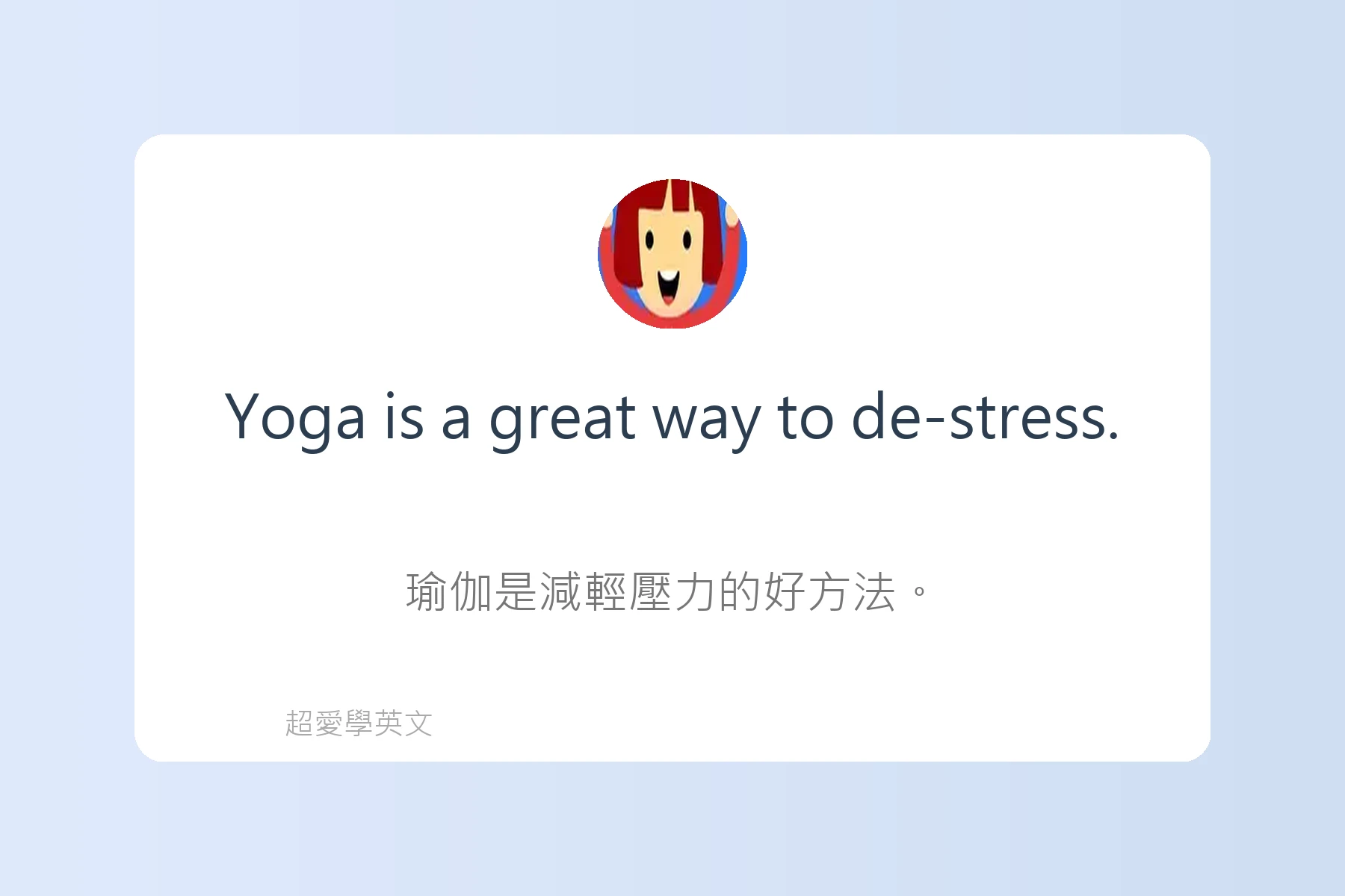 輕鬆用英文談論興趣卡片47