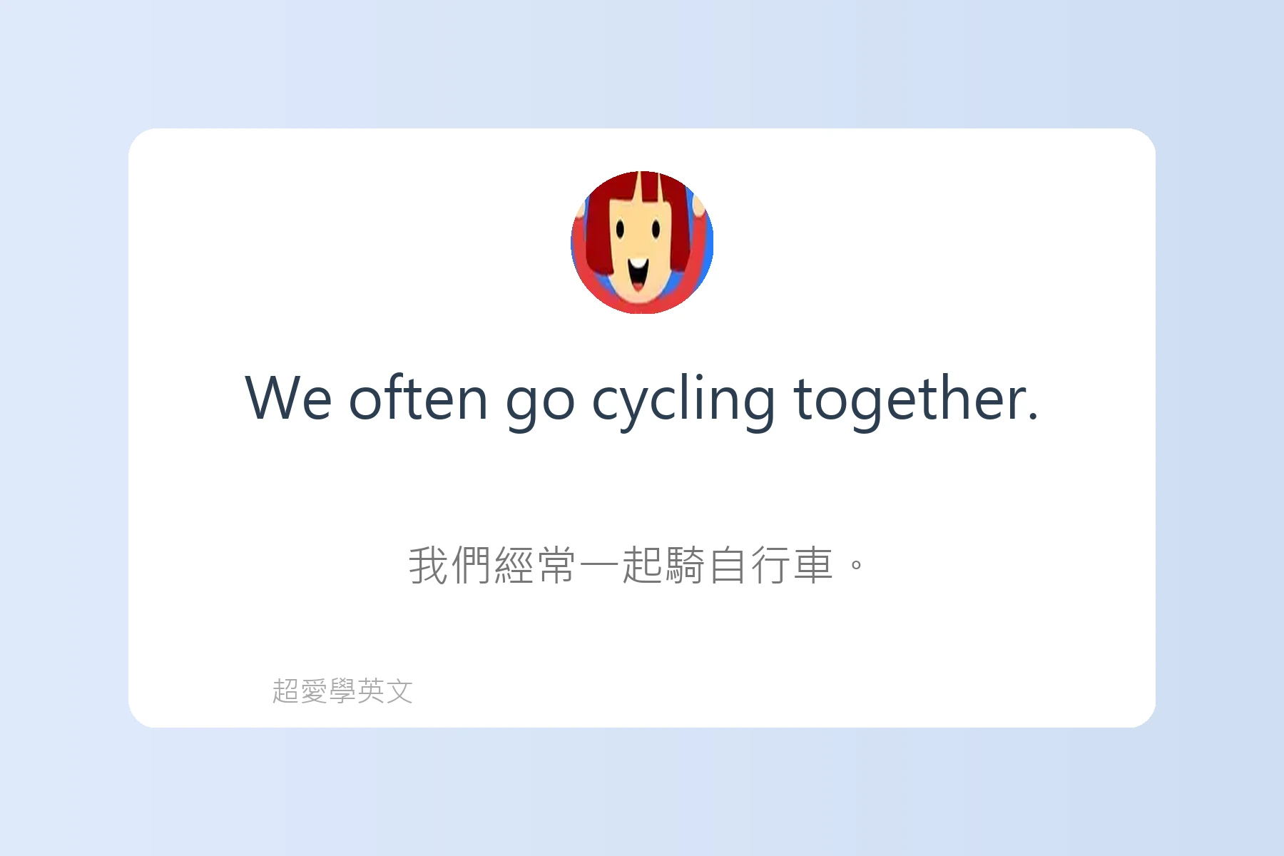 輕鬆用英文談論興趣卡片9