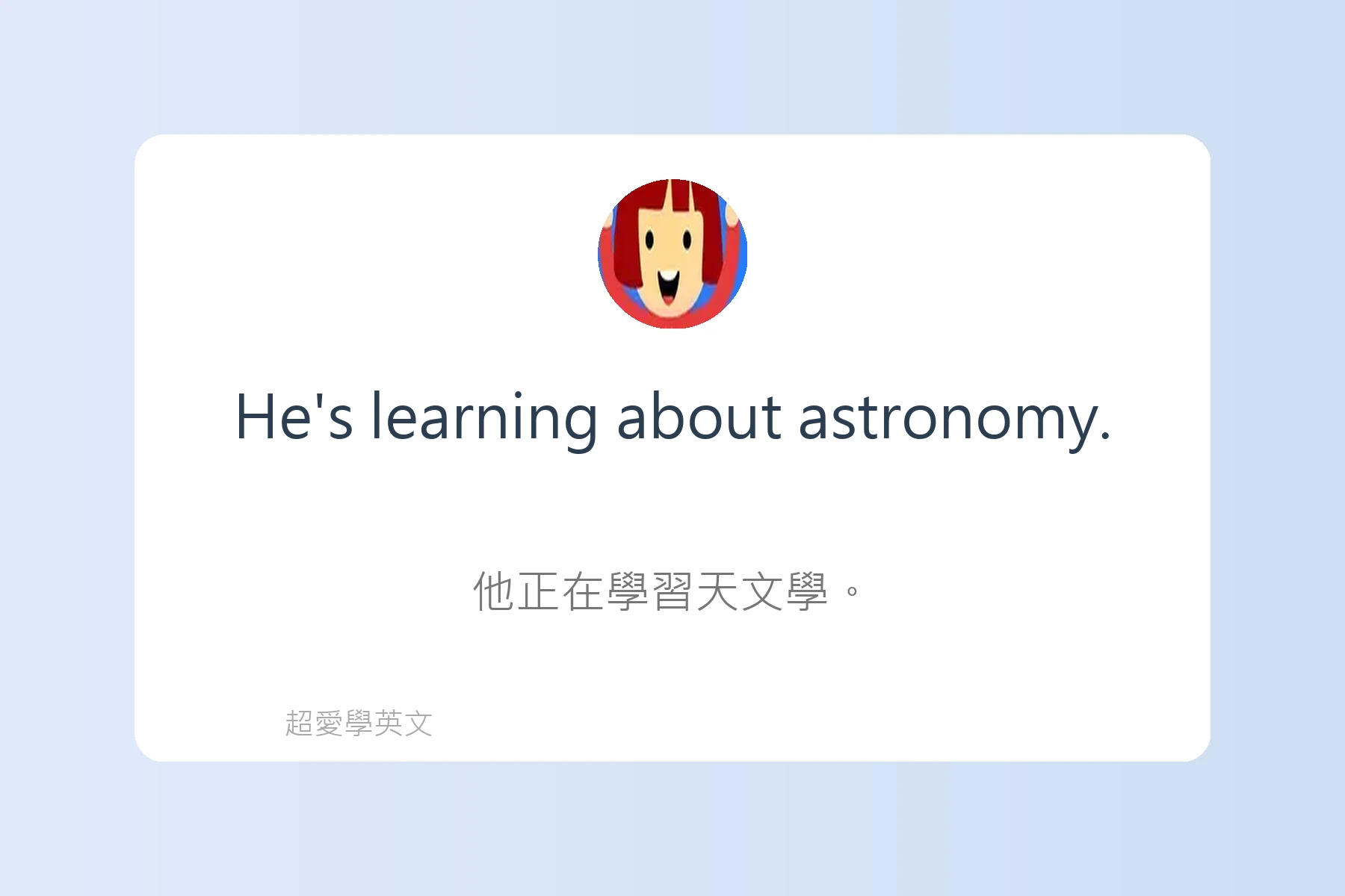 輕鬆用英文談論興趣卡片90