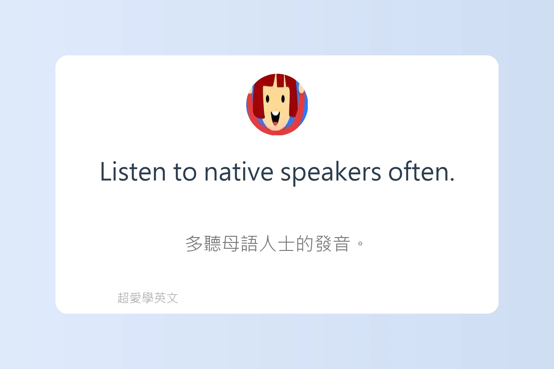 學習英文發音的秘訣卡片1