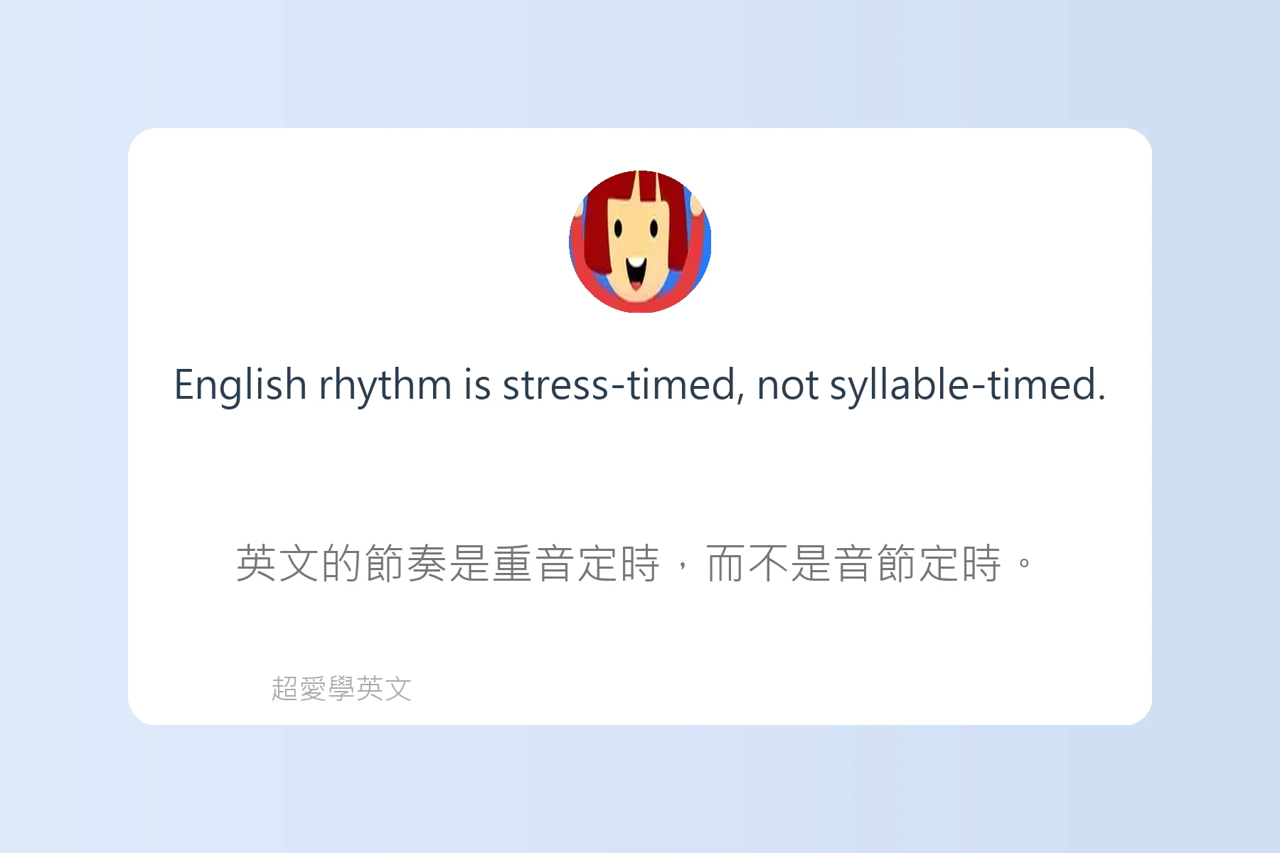 學習英文發音的秘訣卡片27