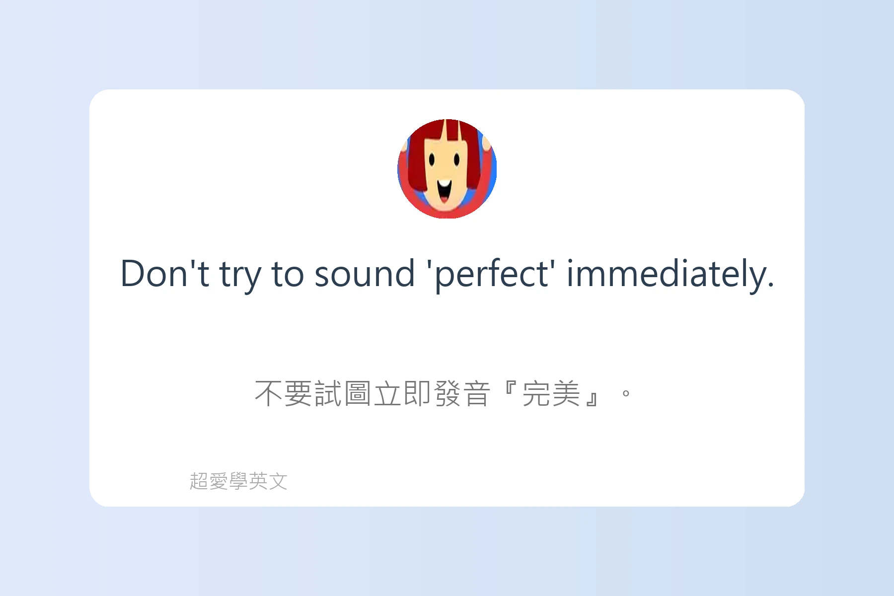 學習英文發音的秘訣卡片30