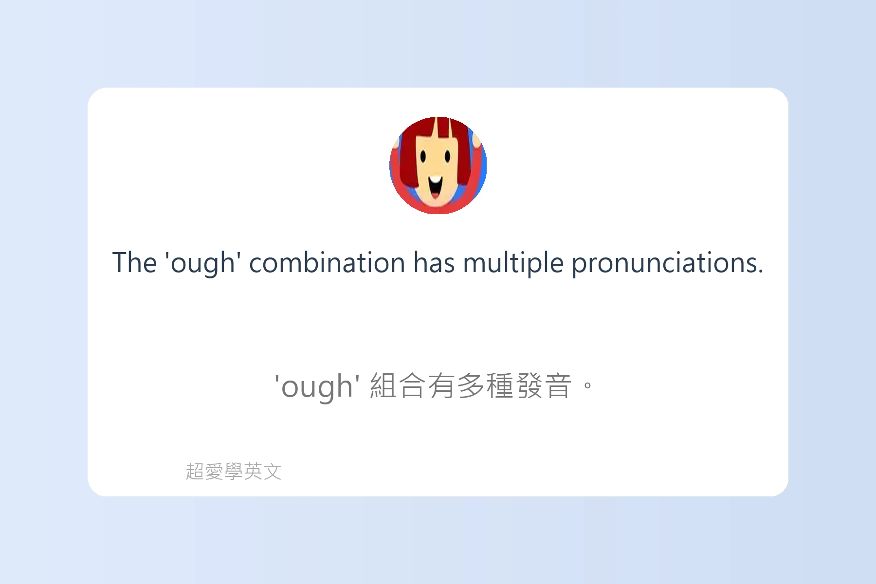 學習英文發音的秘訣卡片40