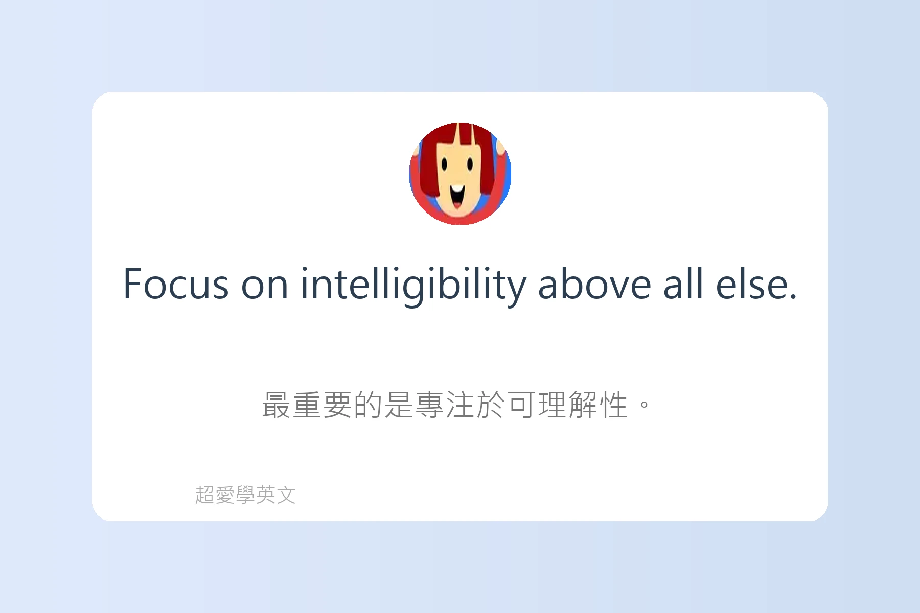 學習英文發音的秘訣卡片61
