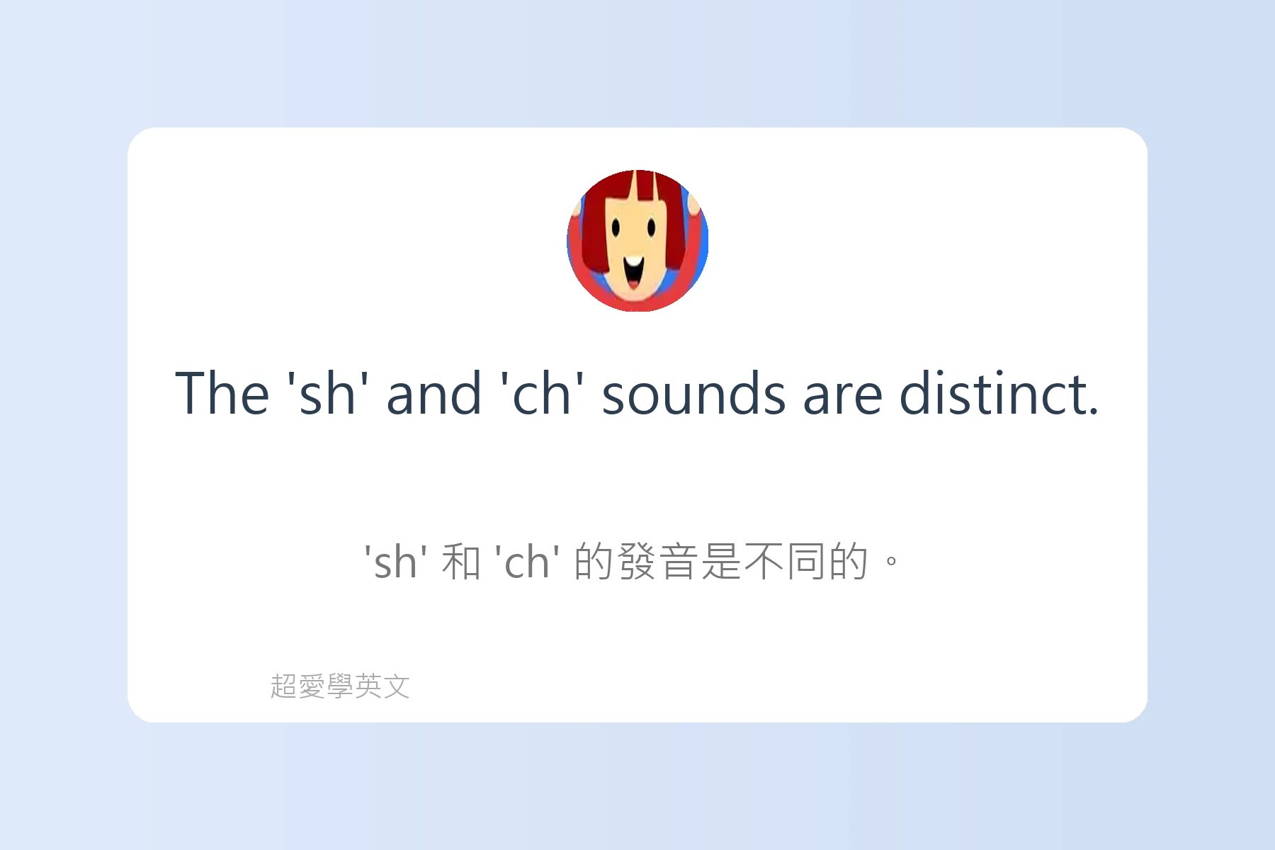 學習英文發音的秘訣卡片66