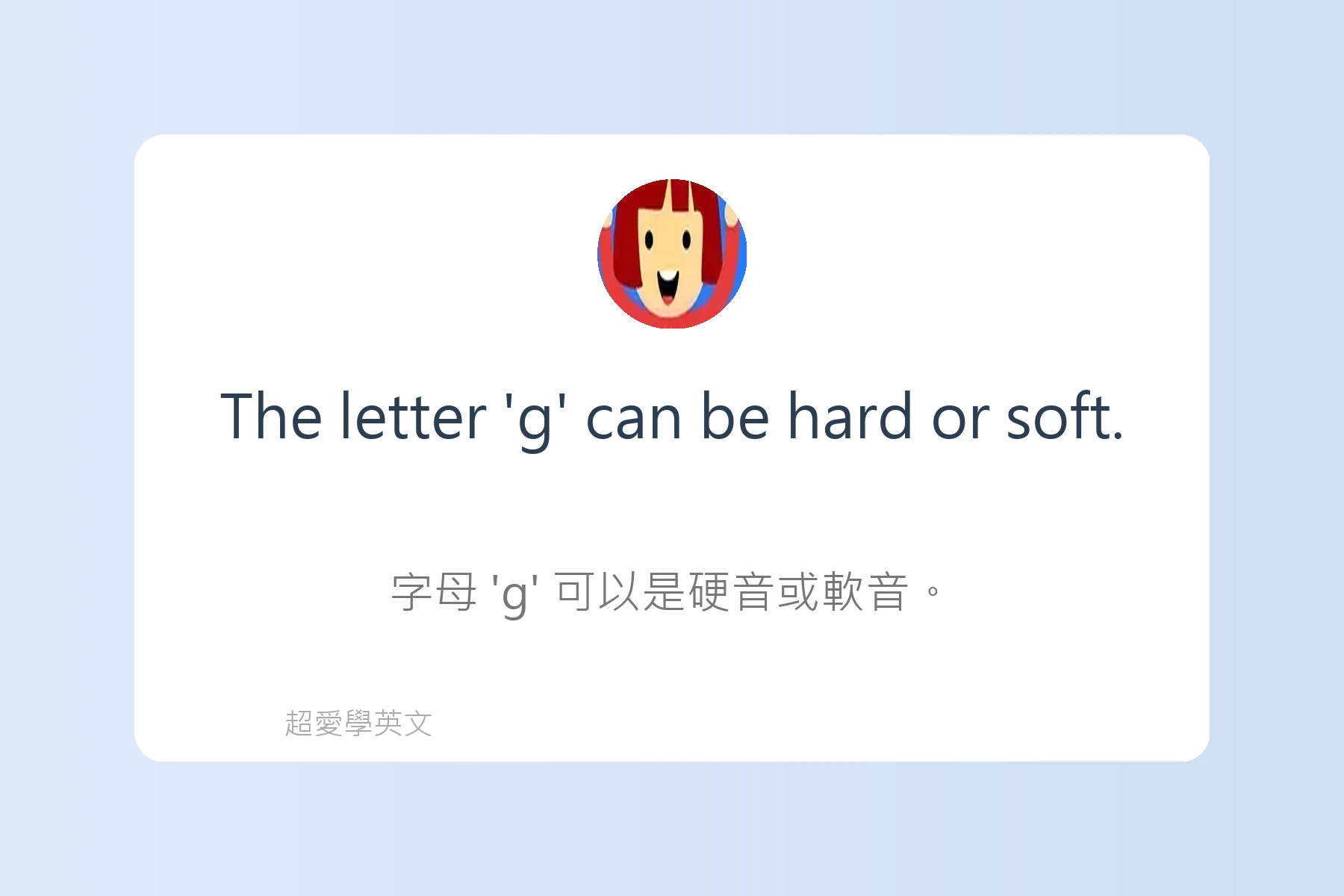 學習英文發音的秘訣卡片87