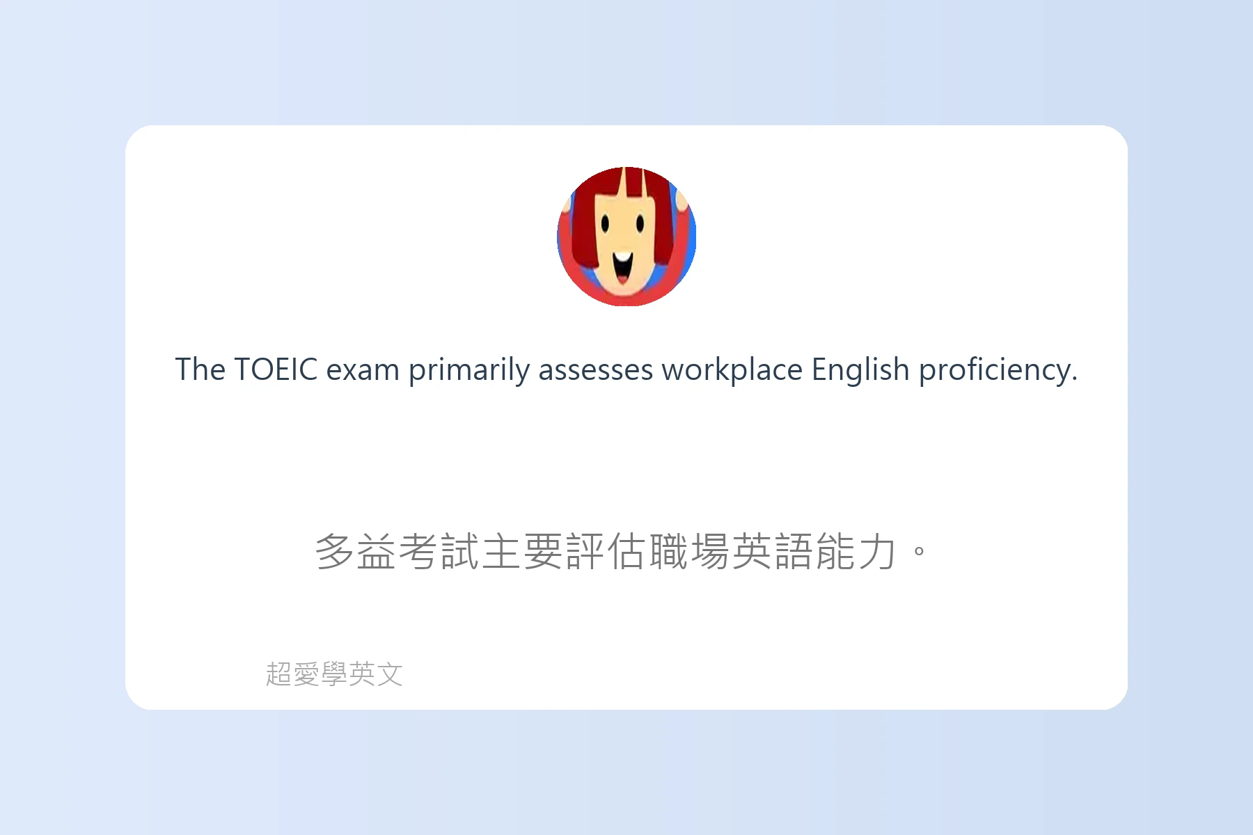 英語考試常見題型解析卡片1