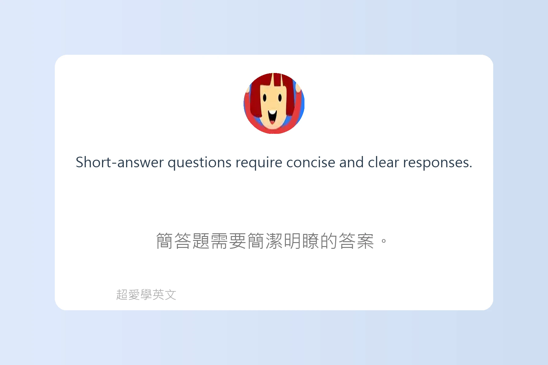 英語考試常見題型解析卡片16