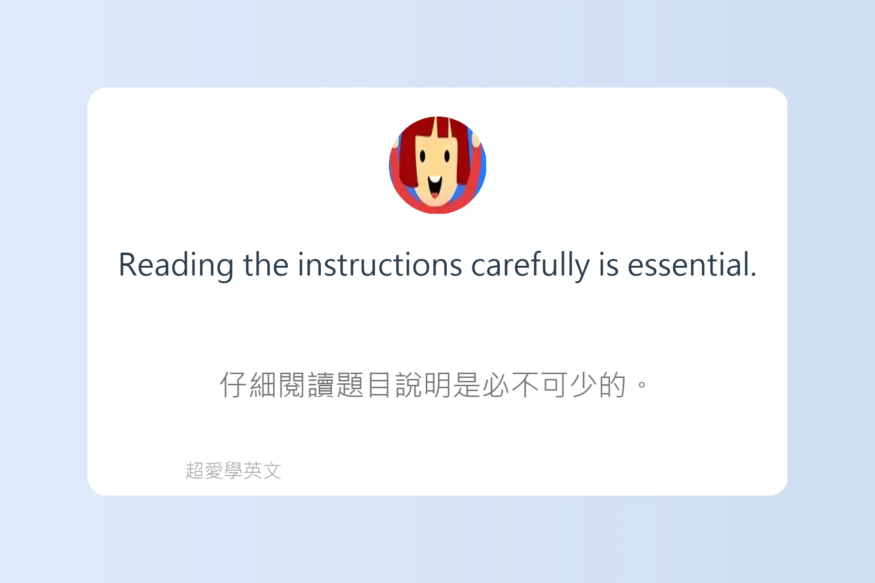 英語考試常見題型解析卡片21