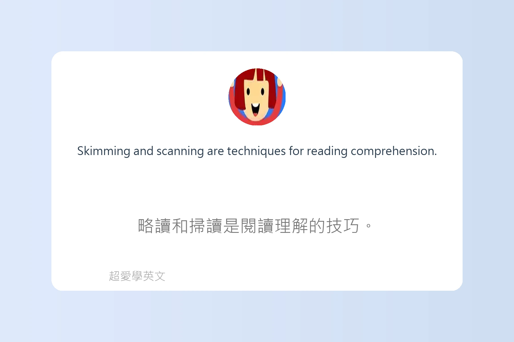 英語考試常見題型解析卡片22