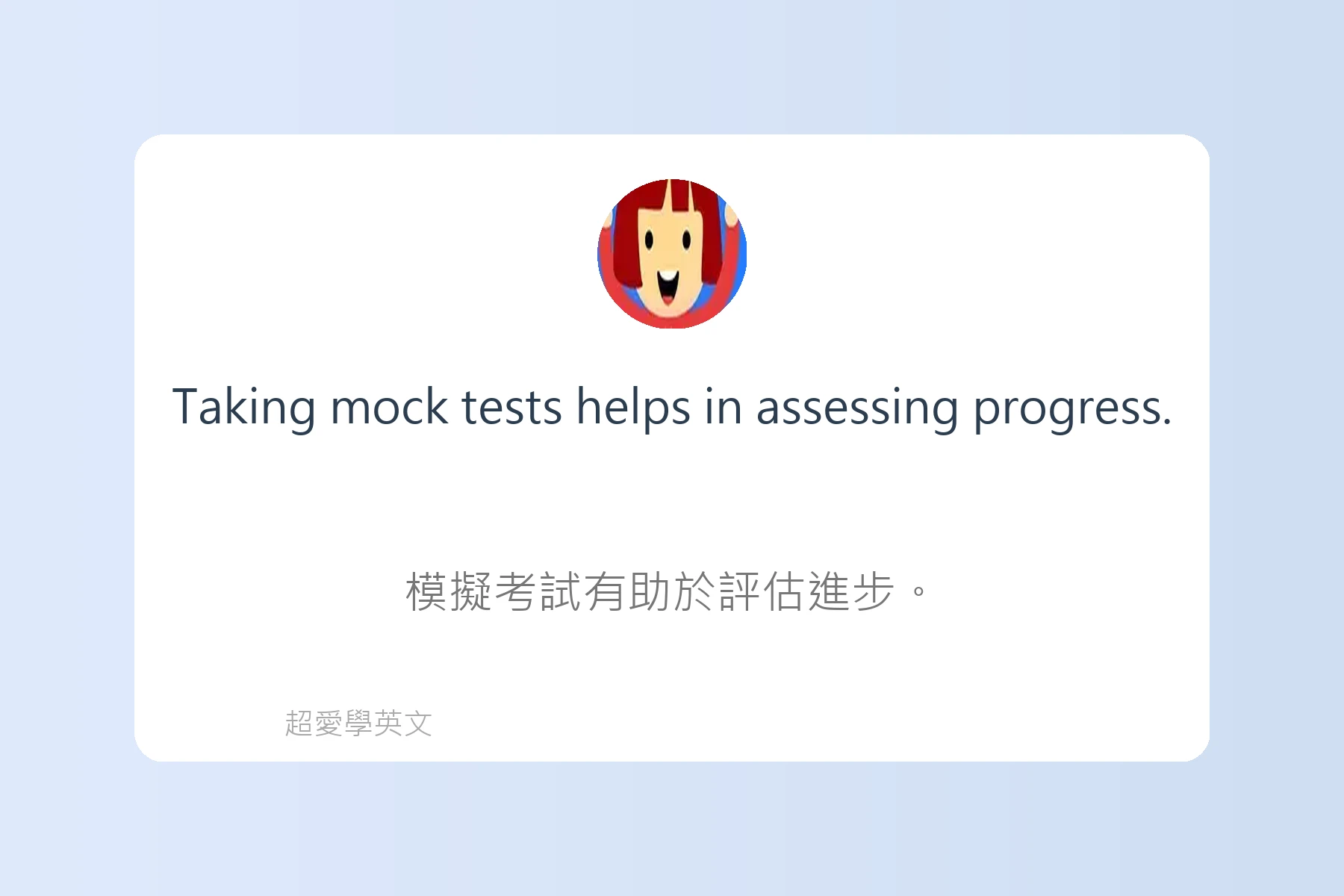 英語考試常見題型解析卡片27