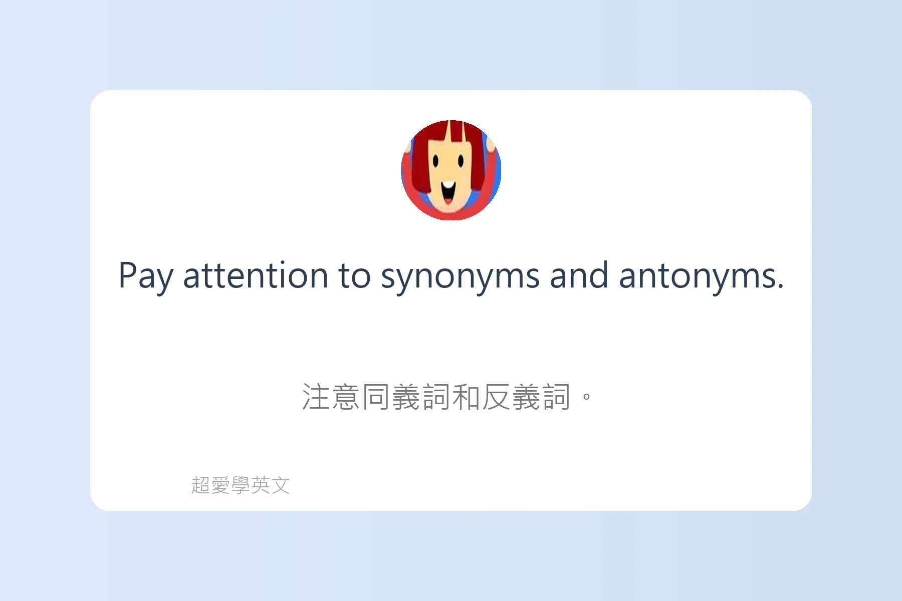 英語考試常見題型解析卡片29