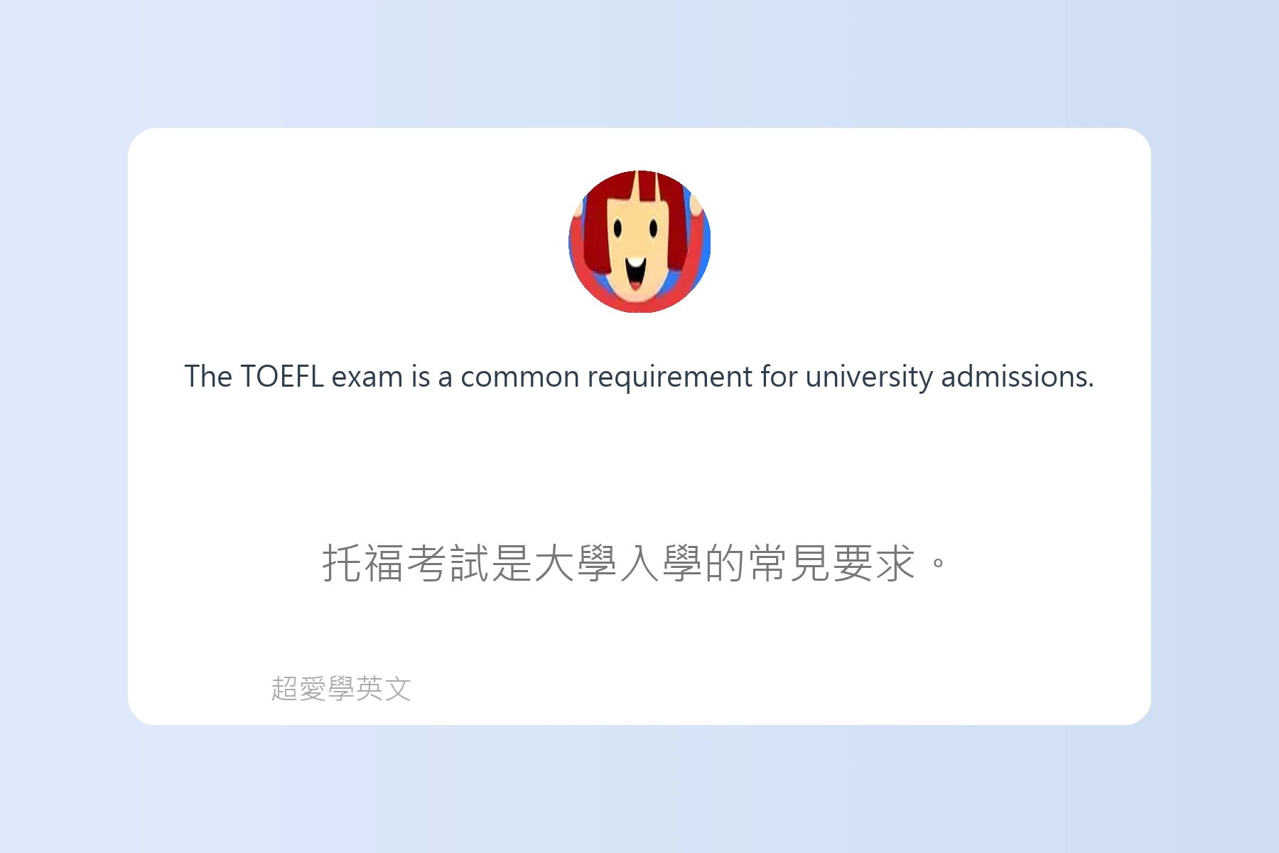 英語考試常見題型解析卡片3