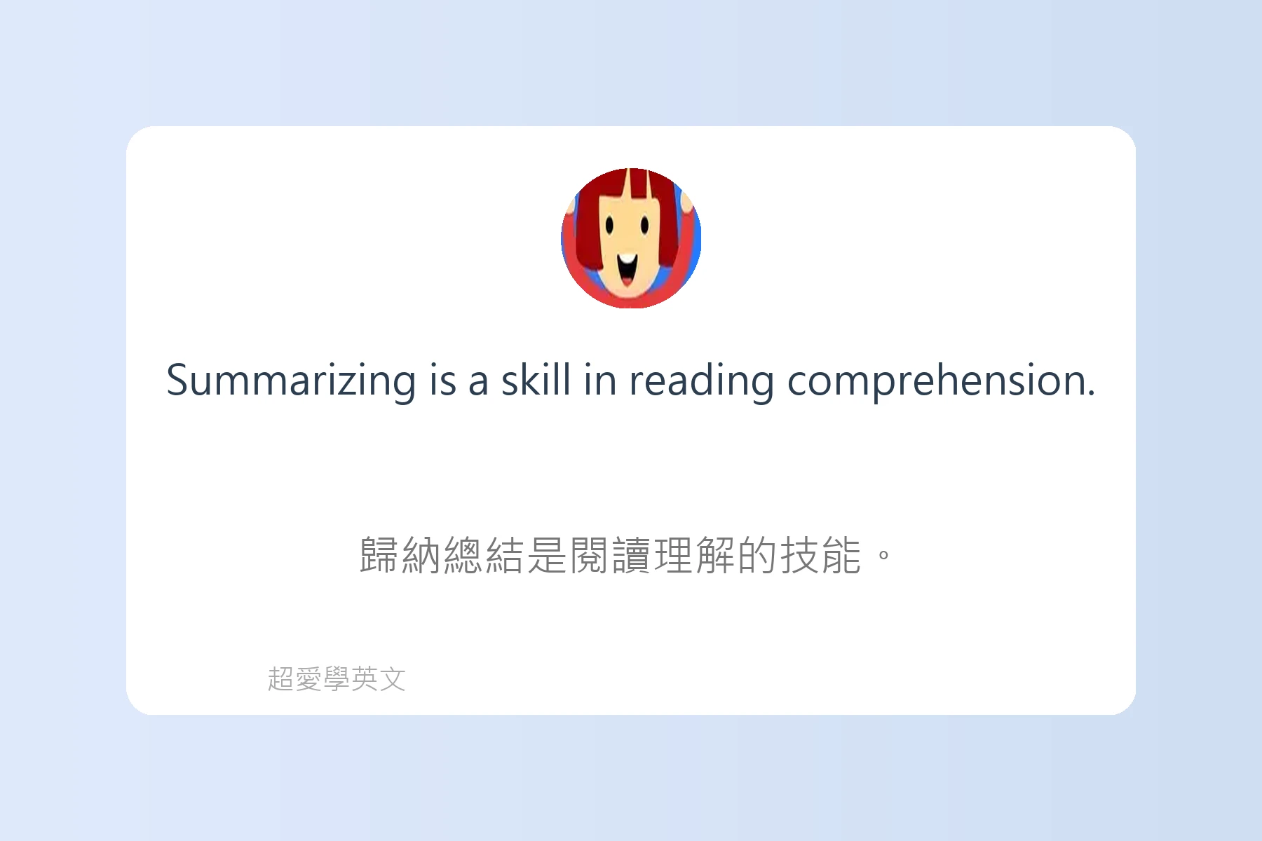 英語考試常見題型解析卡片33