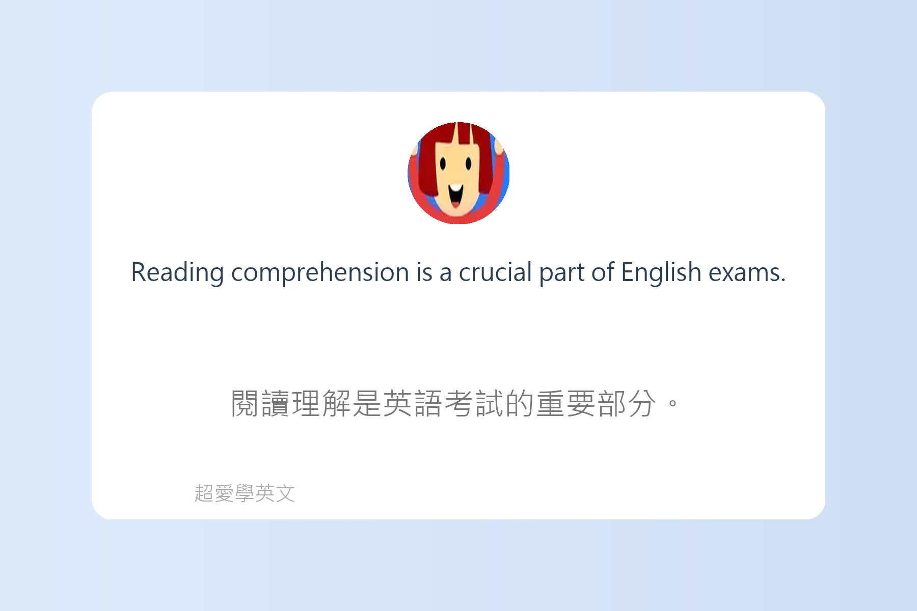 英語考試常見題型解析卡片4