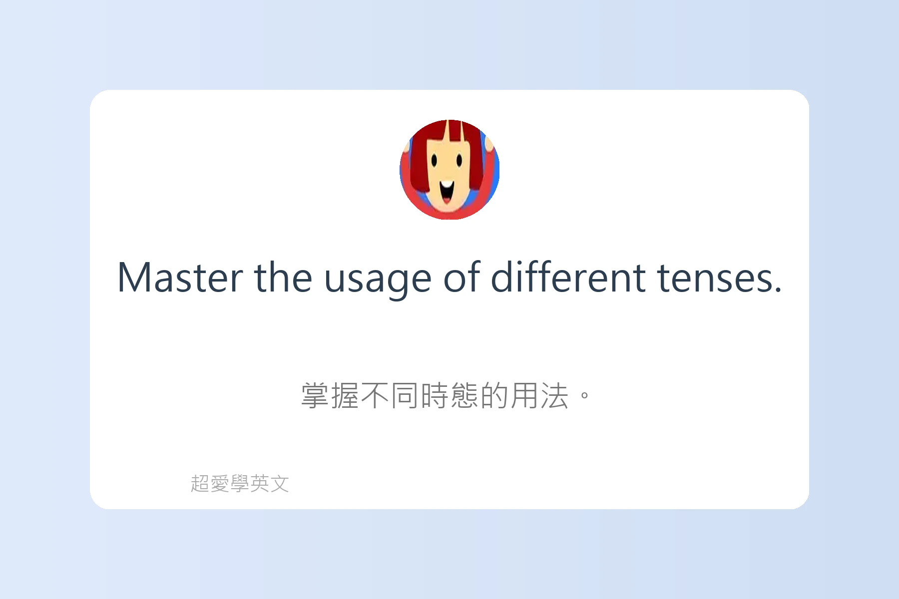 英語考試常見題型解析卡片42