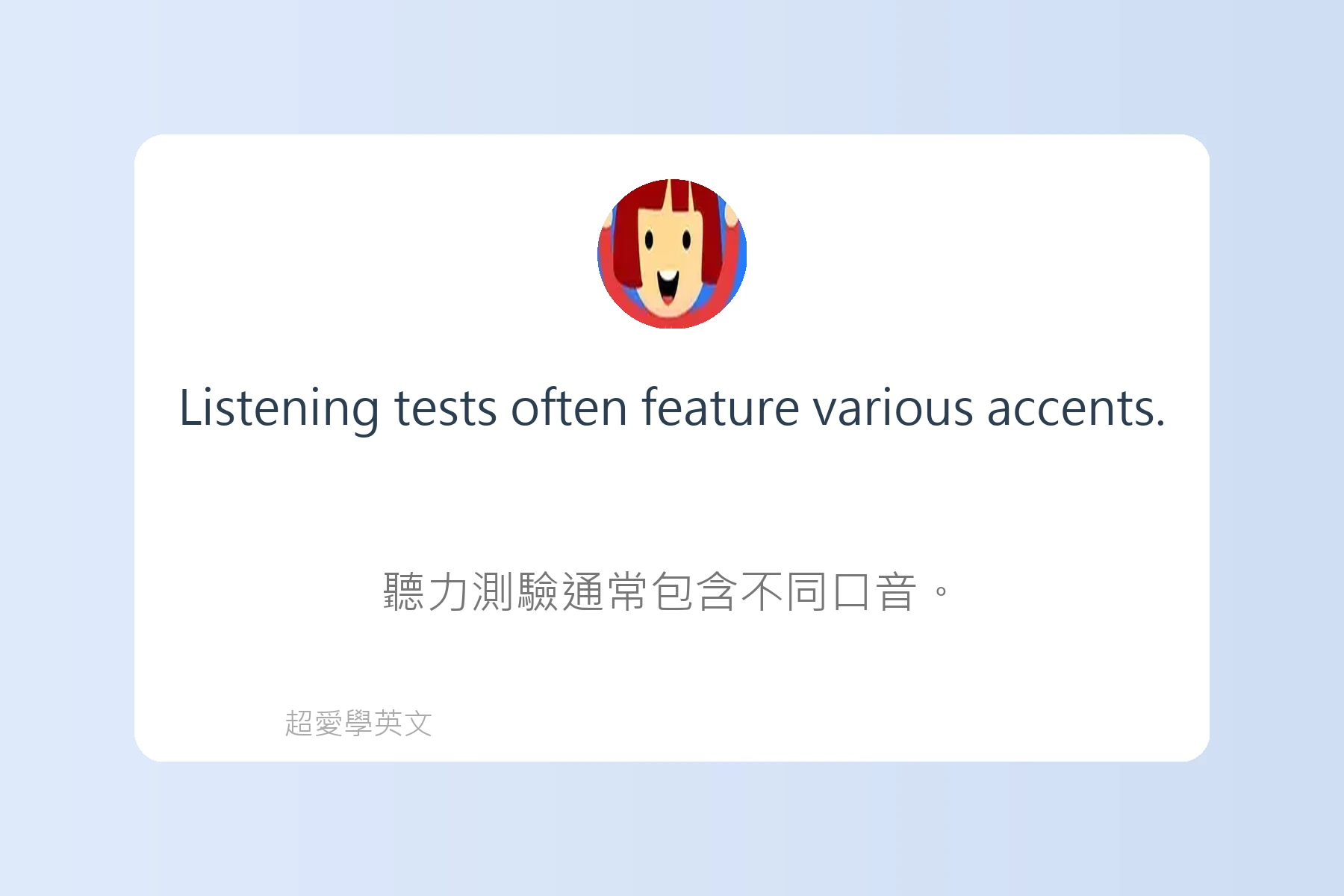 英語考試常見題型解析卡片5