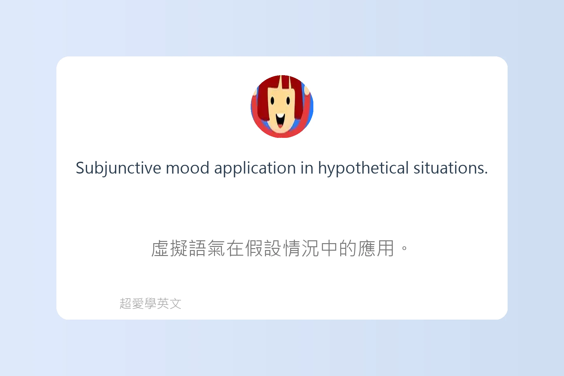 英語考試常見題型解析卡片55