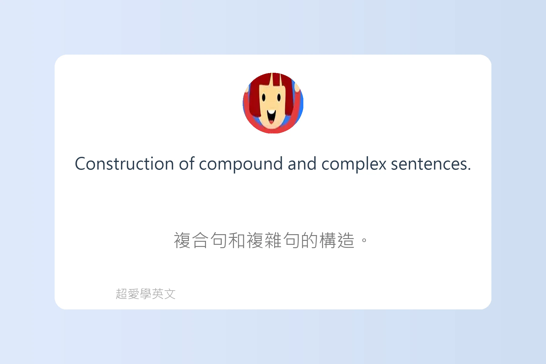 英語考試常見題型解析卡片56