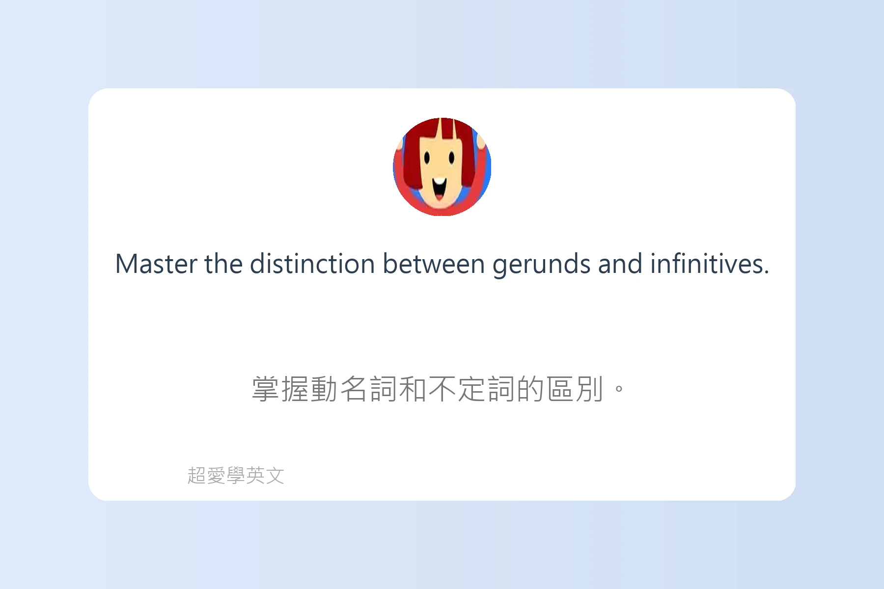 英語考試常見題型解析卡片59