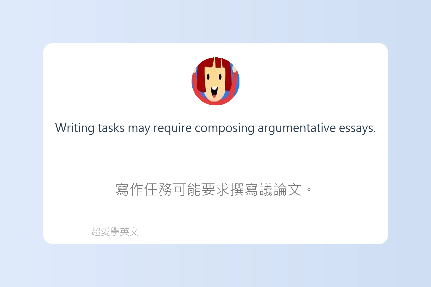 英語考試常見題型解析卡片6