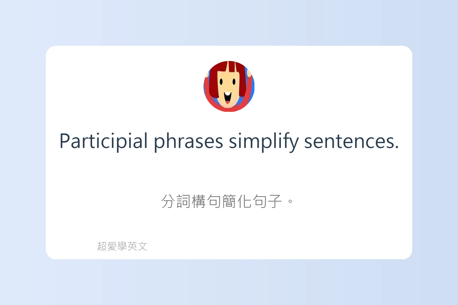 英語考試常見題型解析卡片60