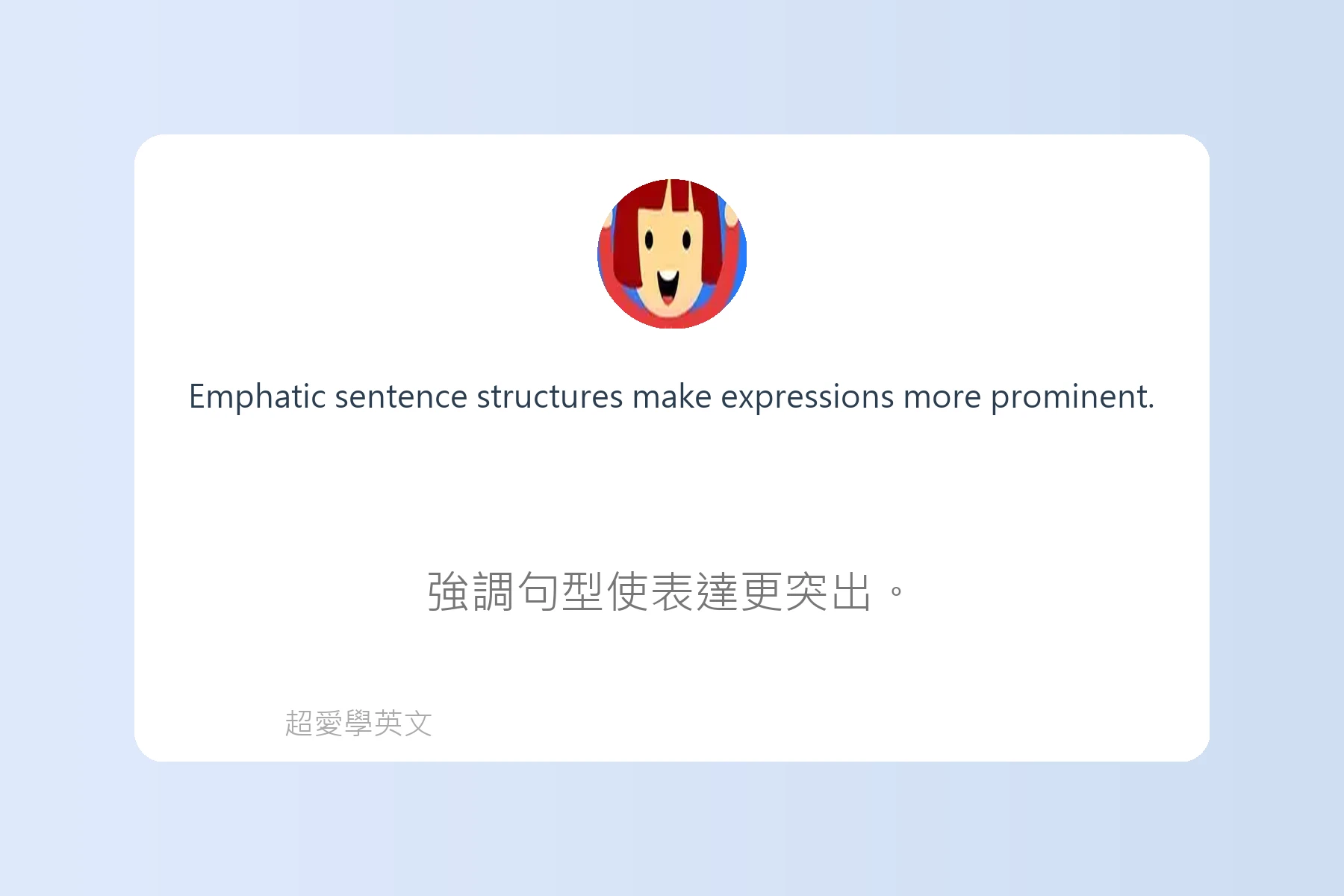 英語考試常見題型解析卡片61