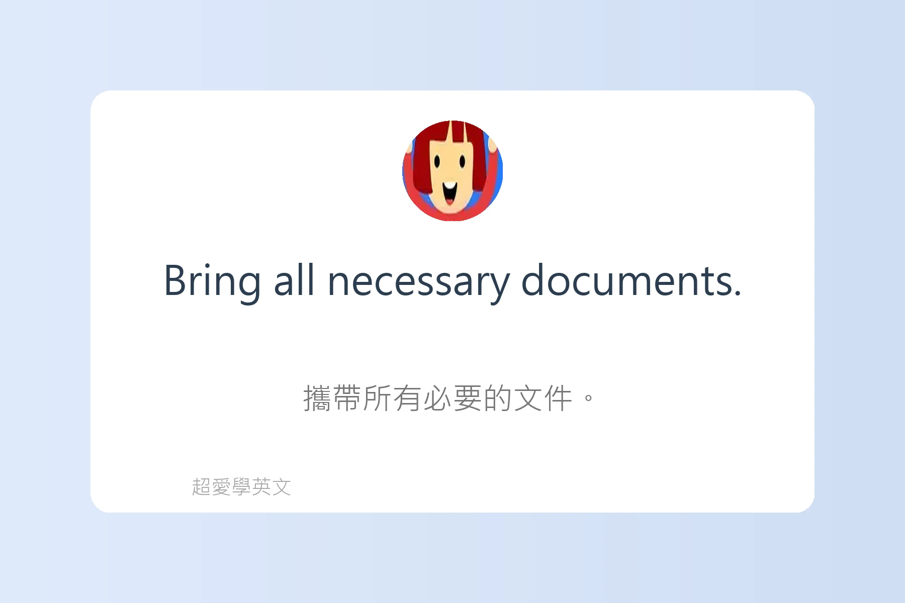 英語考試常見題型解析卡片65