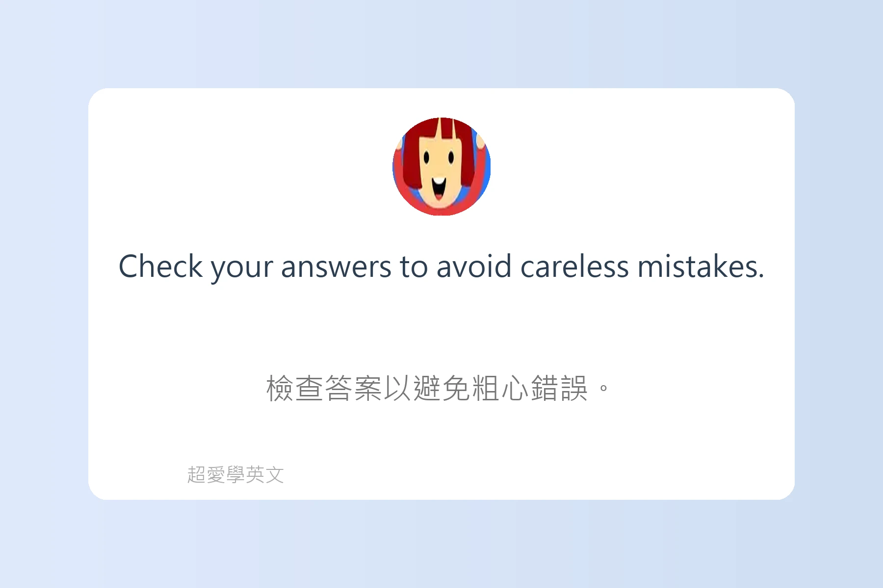 英語考試常見題型解析卡片70