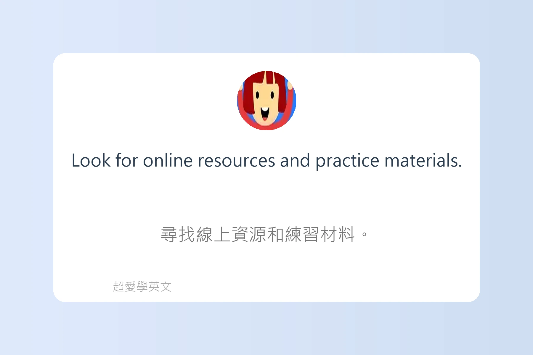 英語考試常見題型解析卡片76