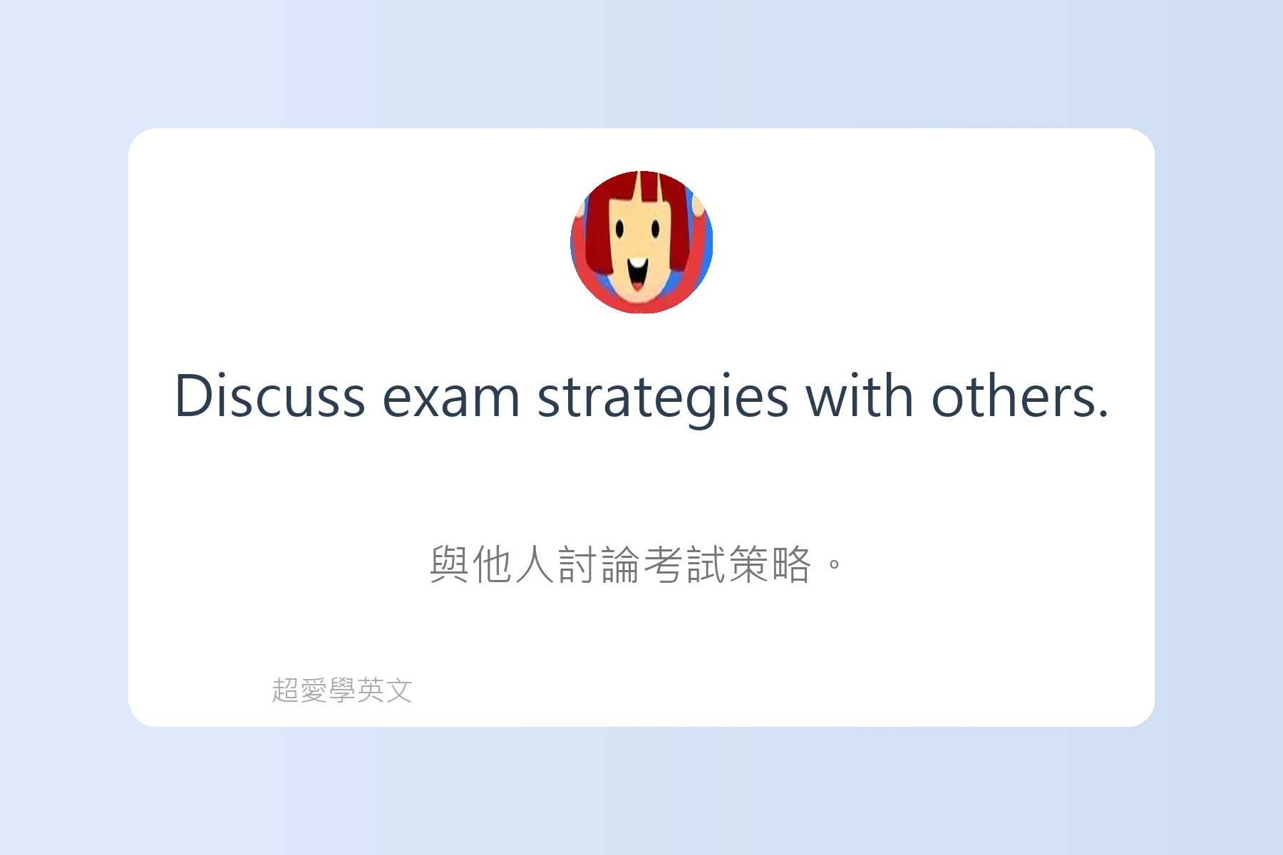 英語考試常見題型解析卡片84