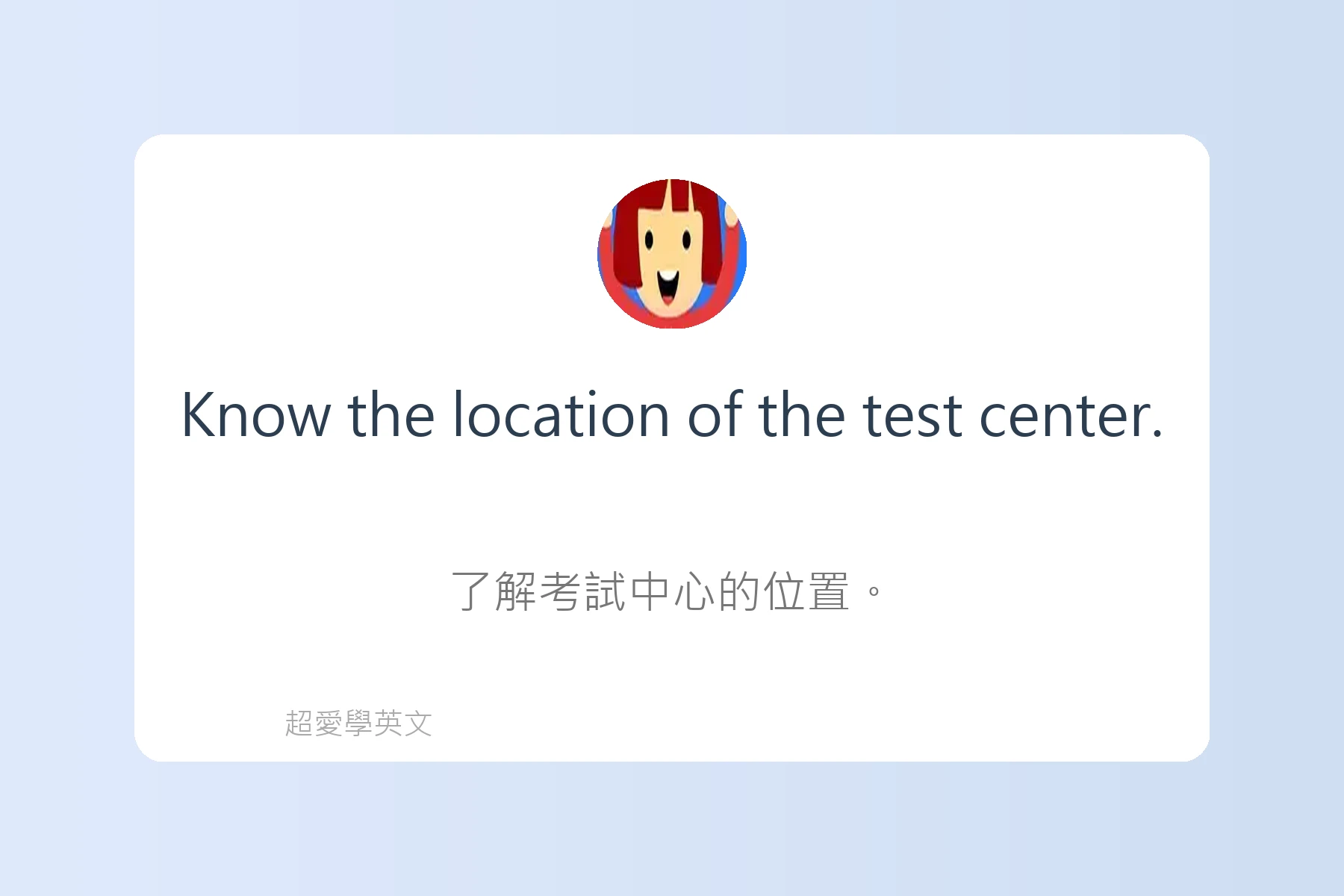 英語考試常見題型解析卡片99