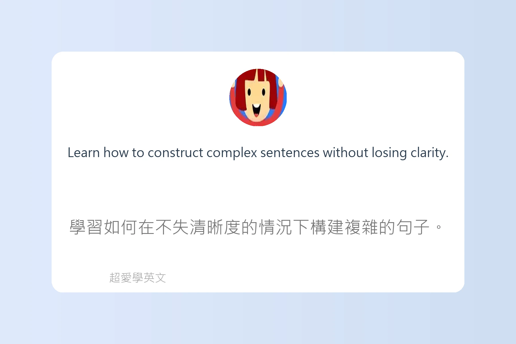 快速提升英文寫作能力卡片41