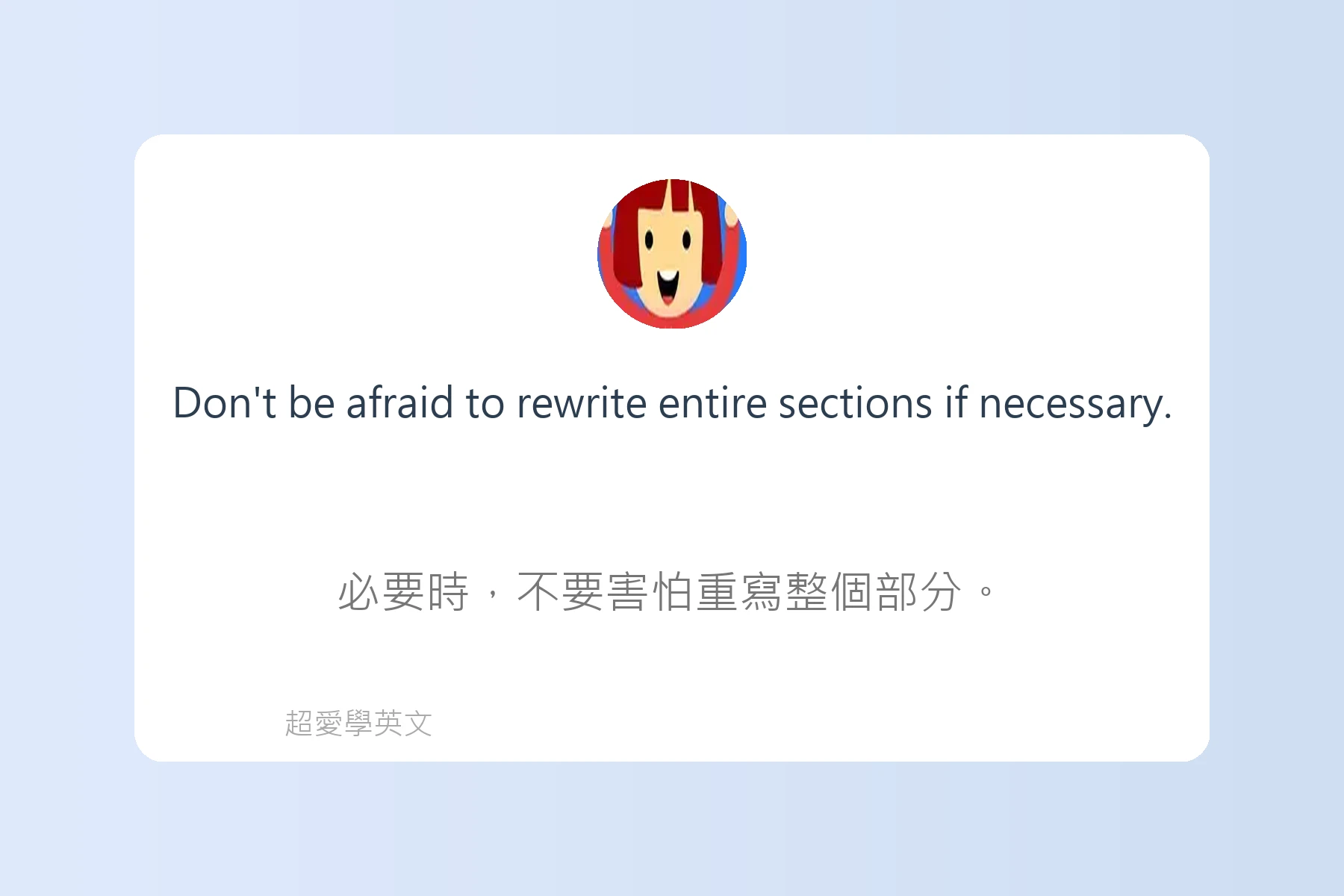 快速提升英文寫作能力卡片47