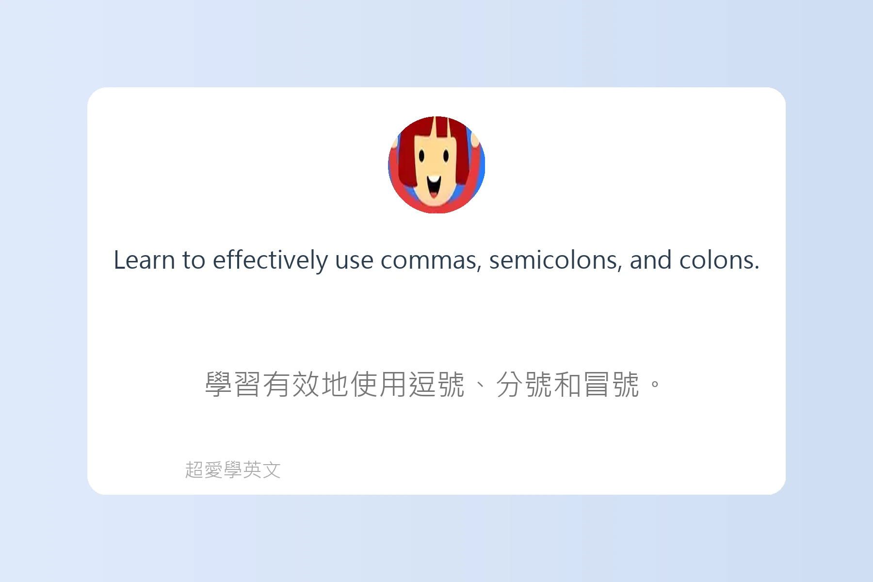 快速提升英文寫作能力卡片55