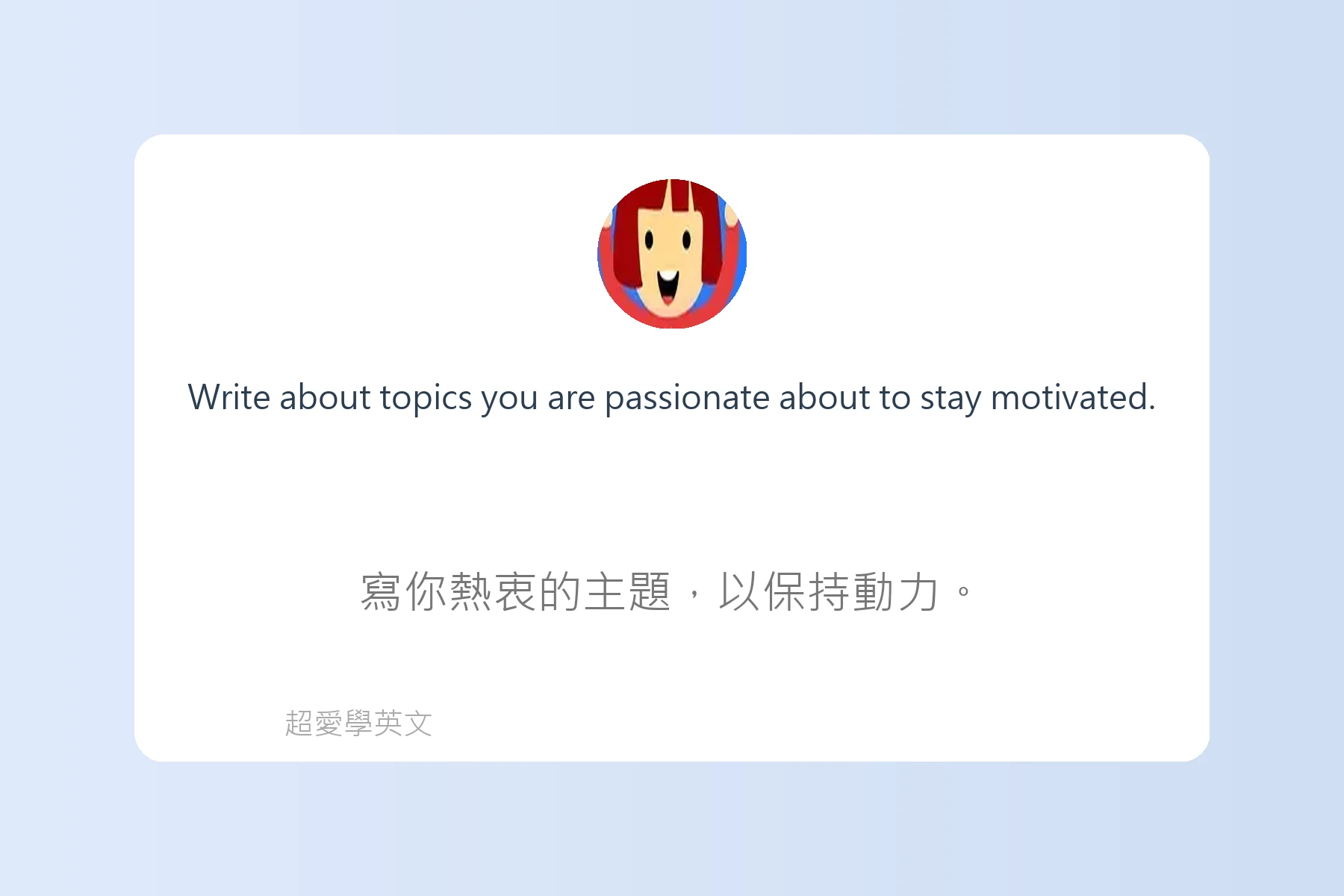 快速提升英文寫作能力卡片70