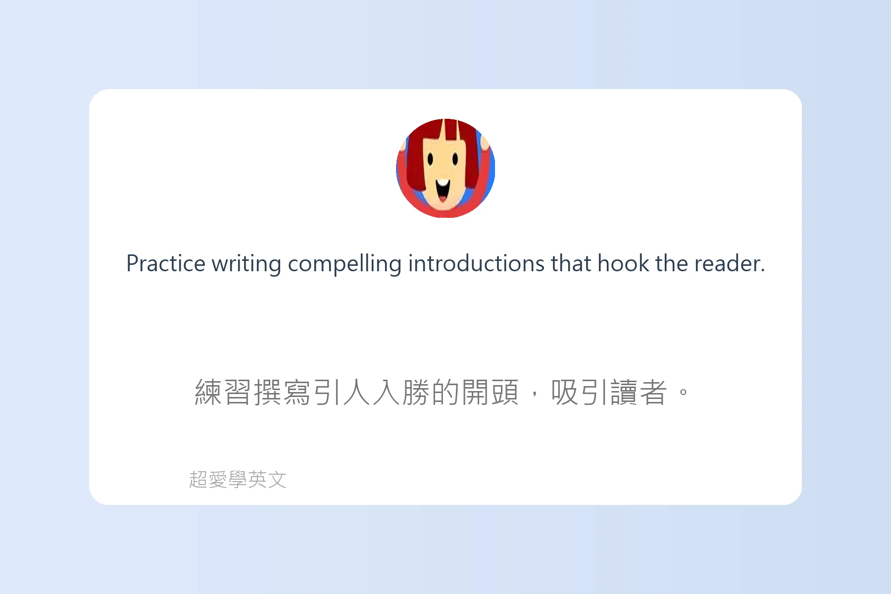 快速提升英文寫作能力卡片99