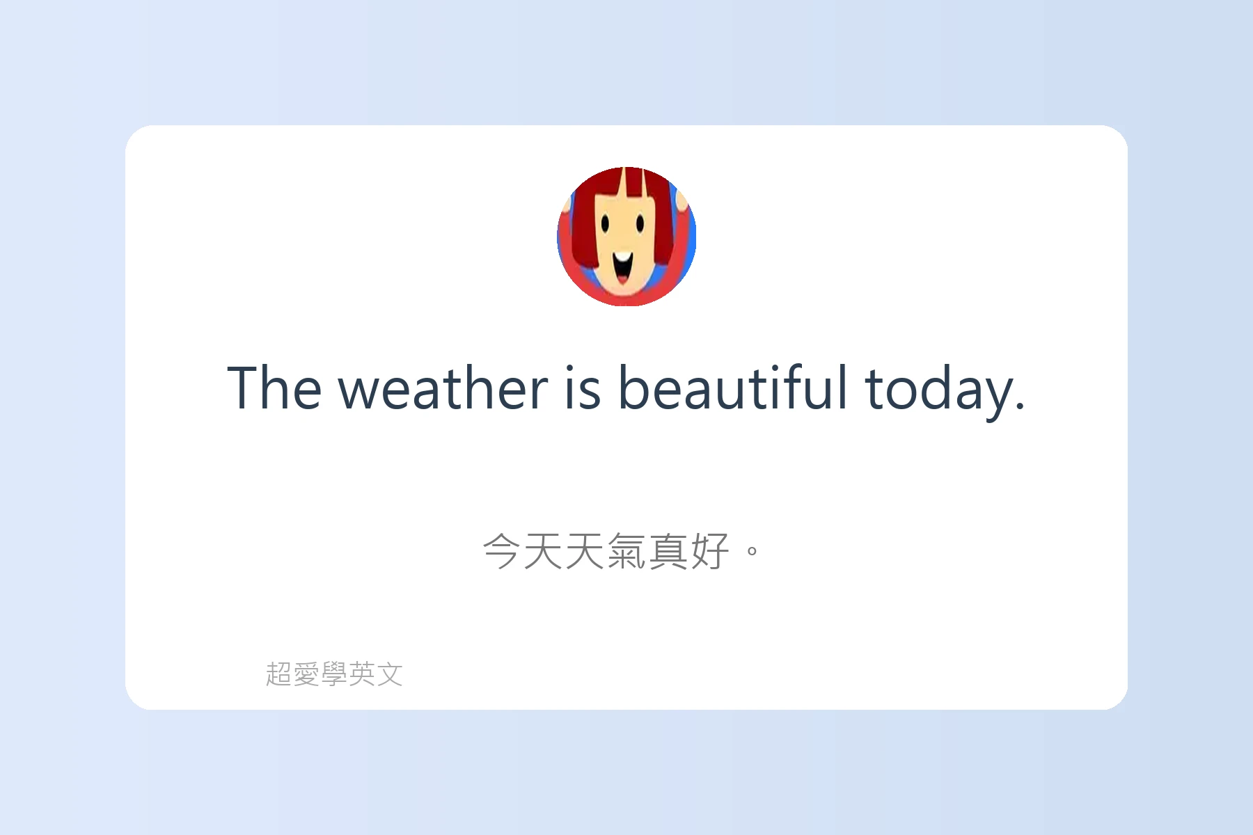 社交場合必備英語表達卡片21