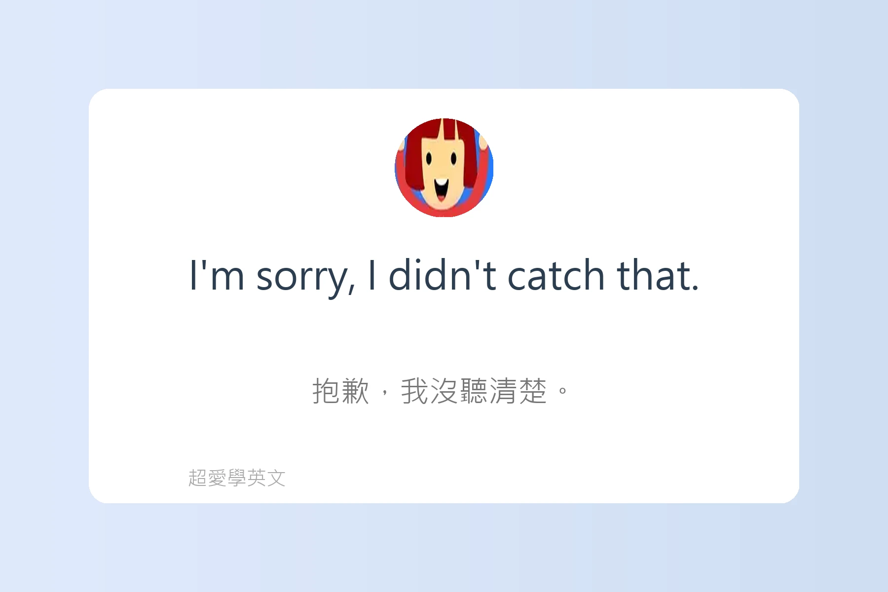 社交場合必備英語表達卡片31