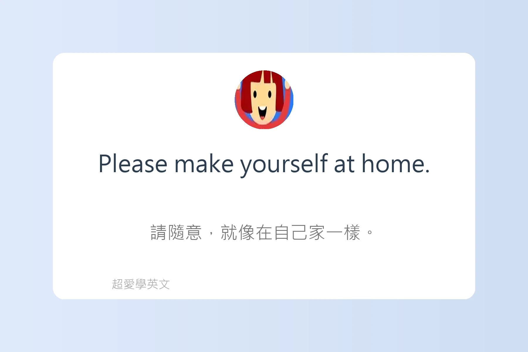 社交場合必備英語表達卡片42
