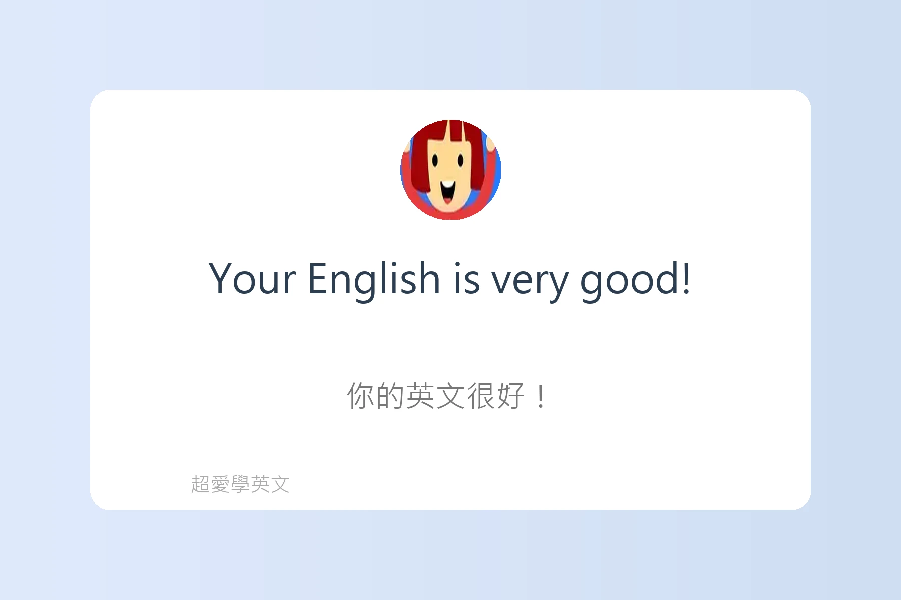 社交場合必備英語表達卡片66