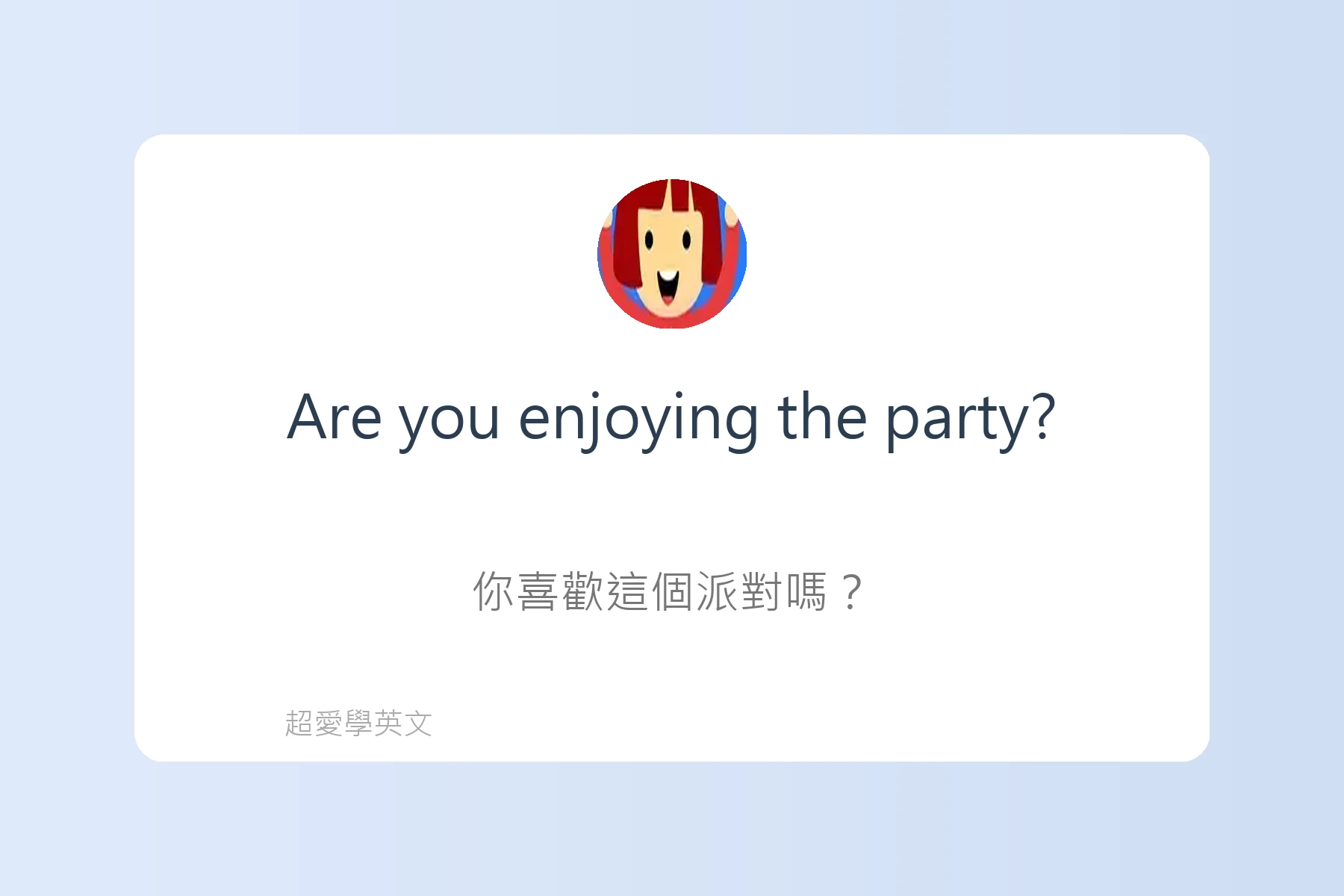 社交場合必備英語表達卡片68