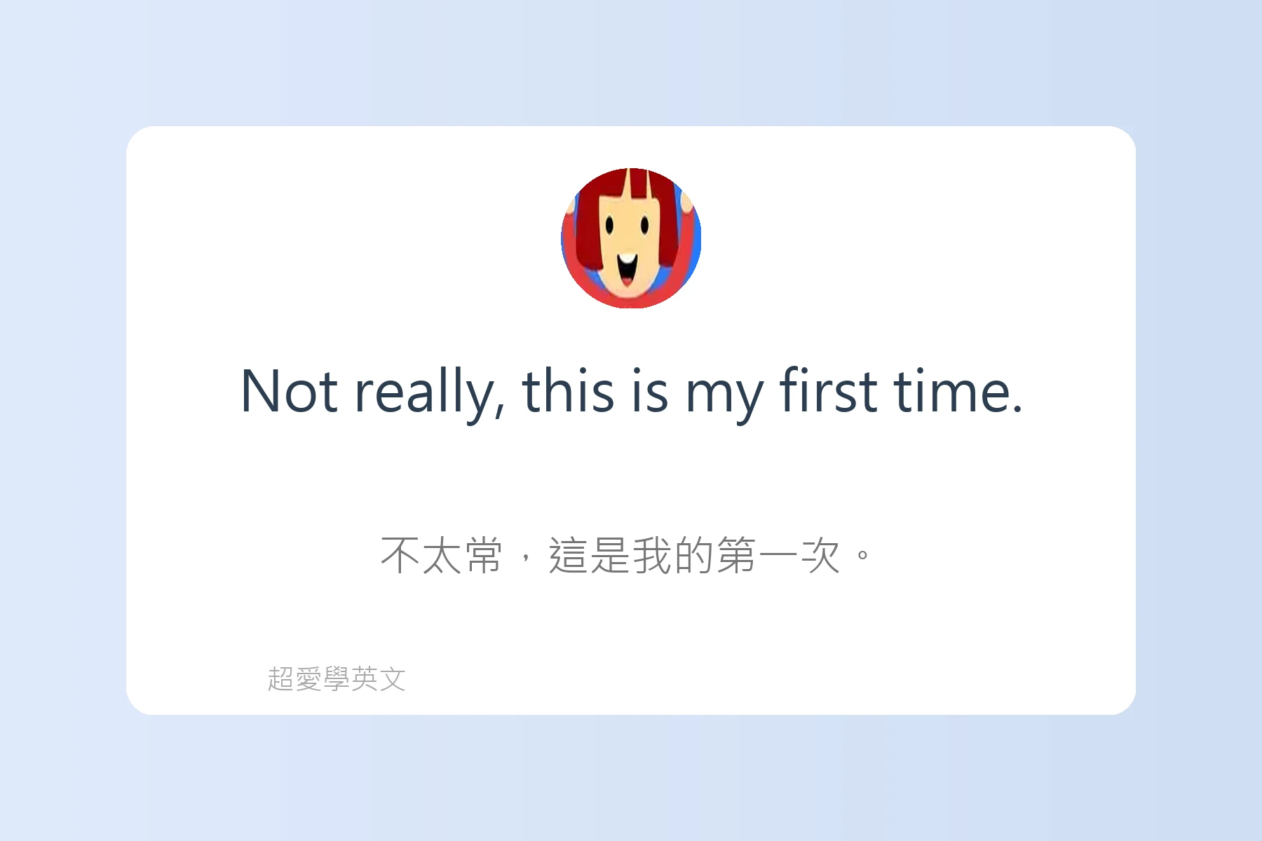 社交場合必備英語表達卡片71
