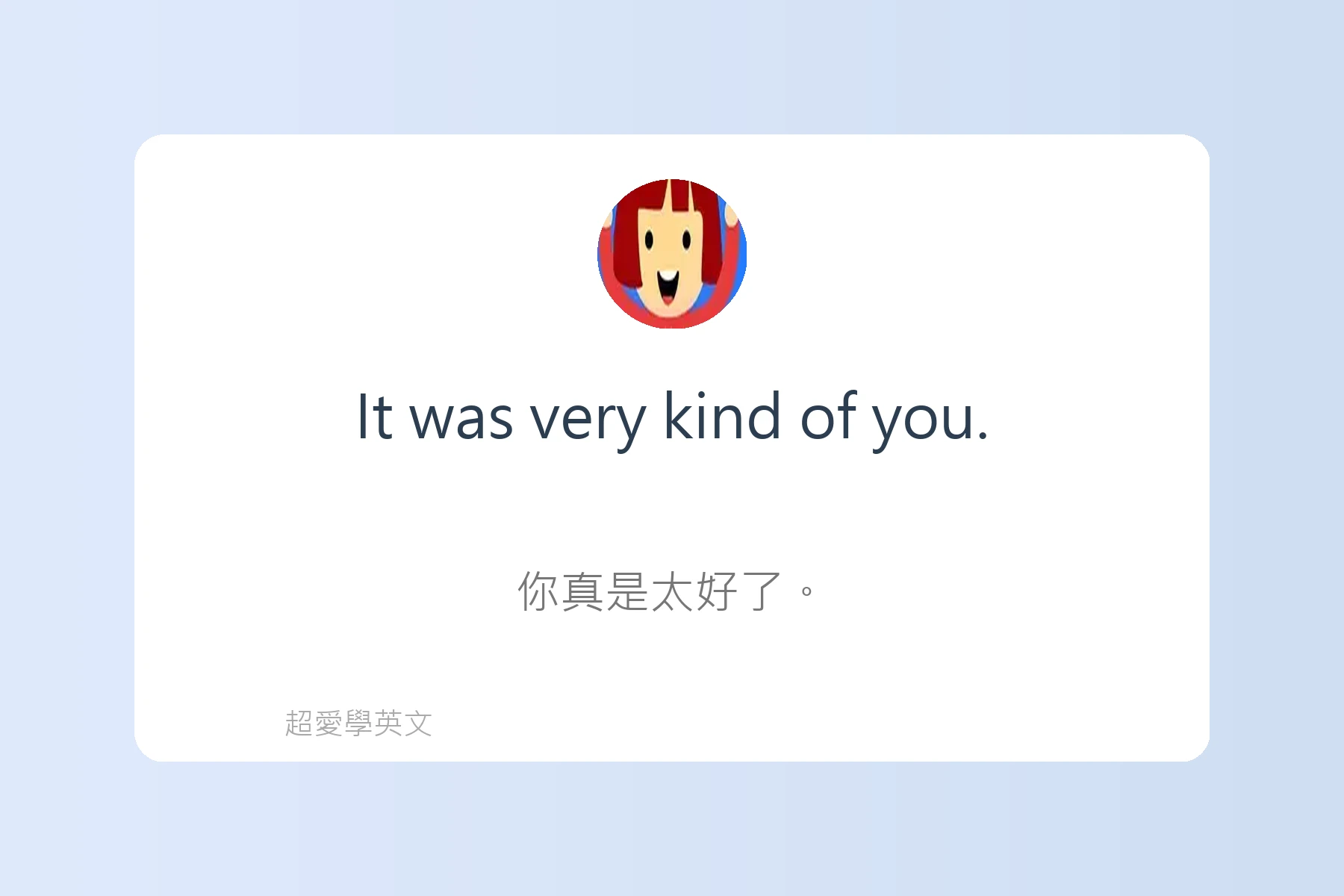 社交場合必備英語表達卡片94