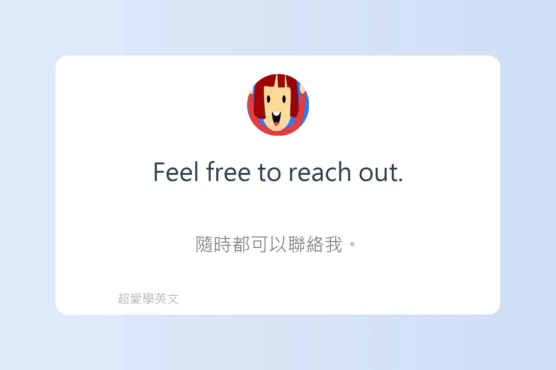 社交場合必備英語表達卡片97